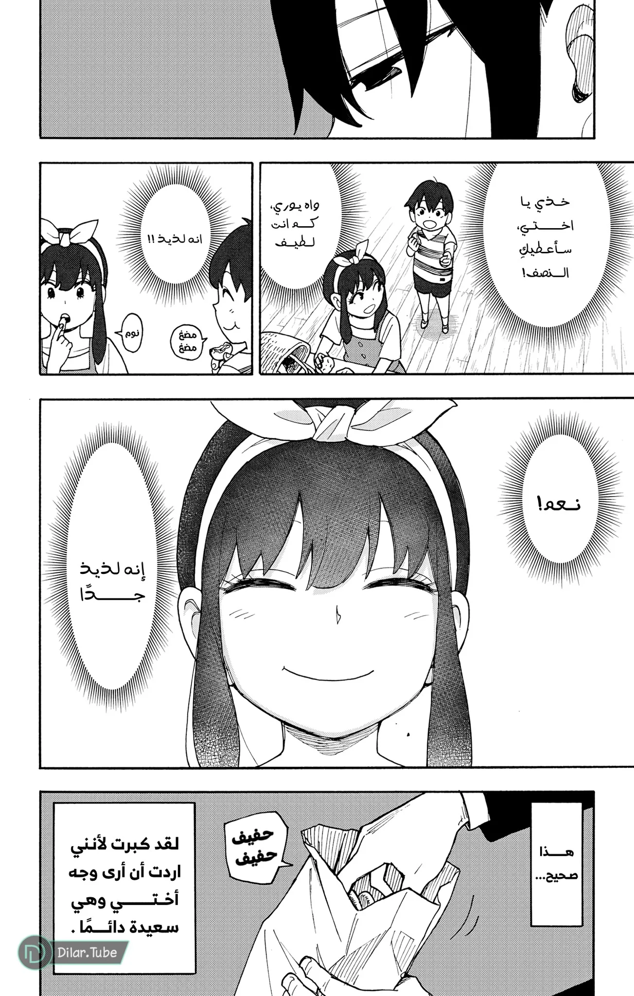 Read SPY×FAMILY AR Manga Online