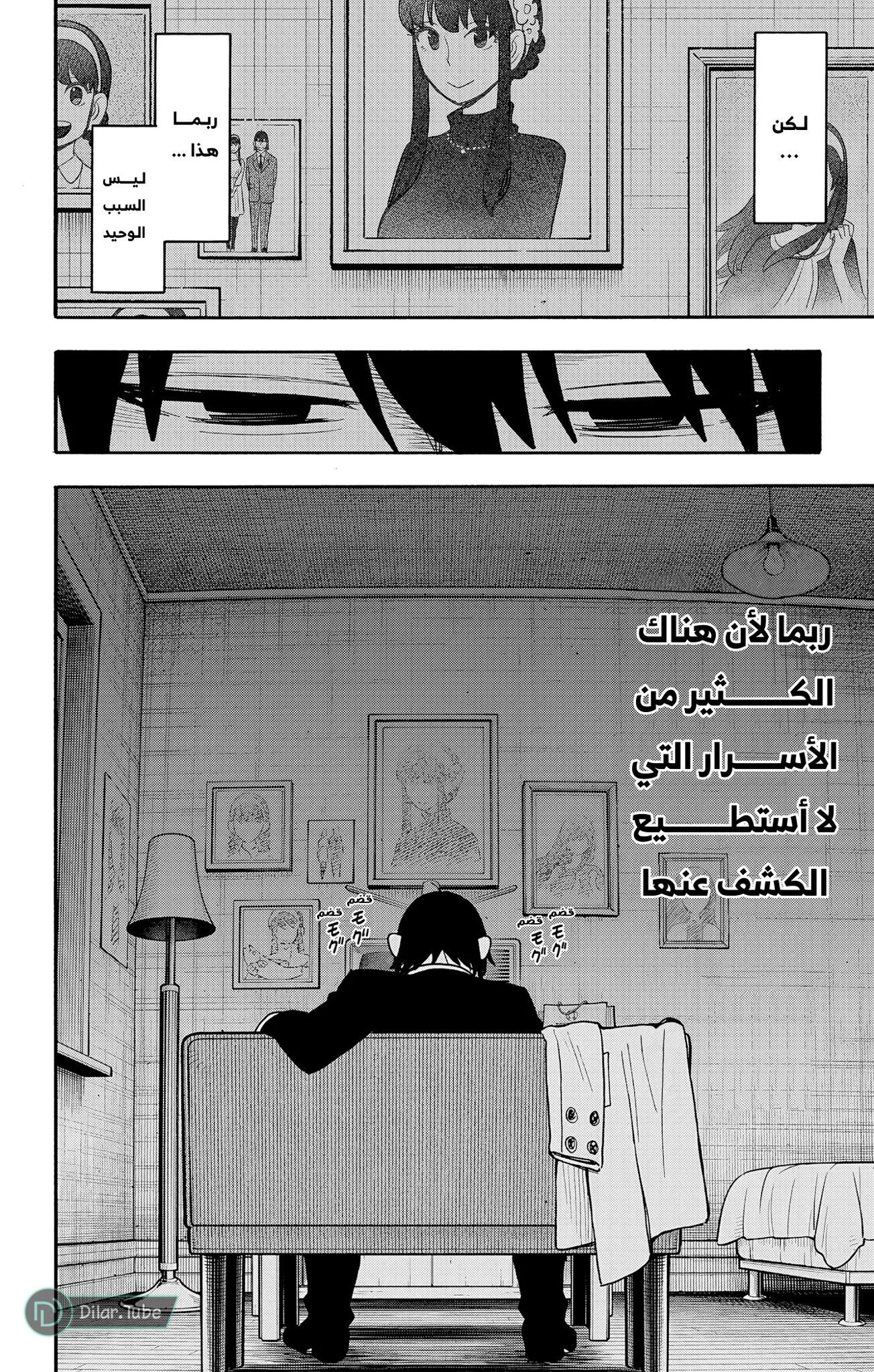 Read SPY×FAMILY AR Manga Online
