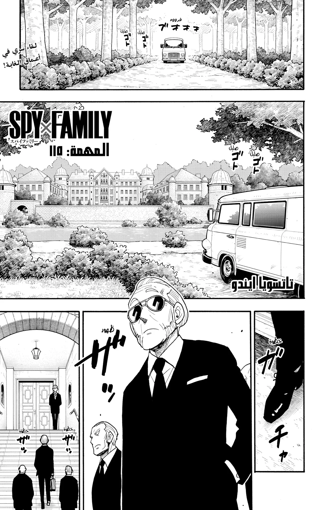 Read SPY×FAMILY AR Manga Online