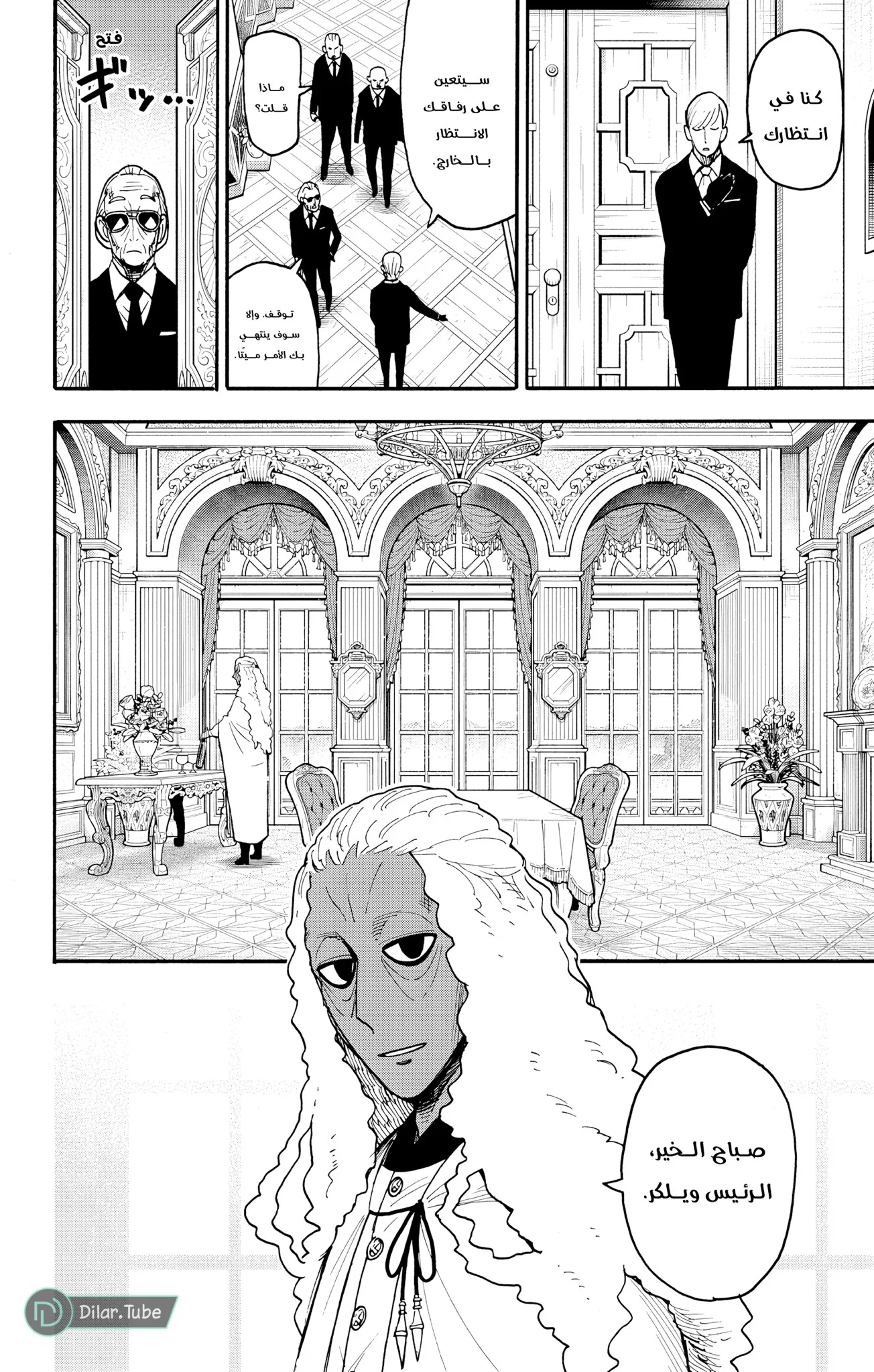 Read SPY×FAMILY AR Manga Online