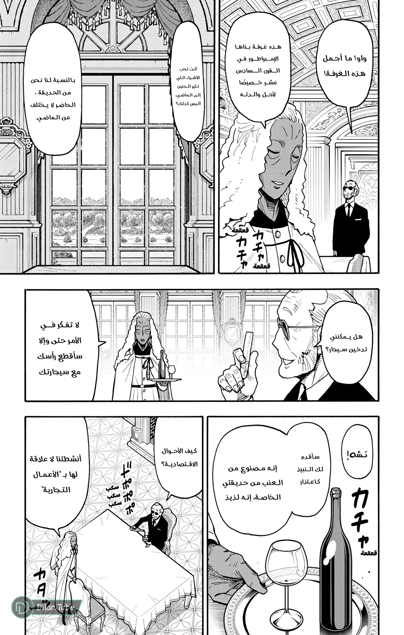 Read SPY×FAMILY AR Manga Online