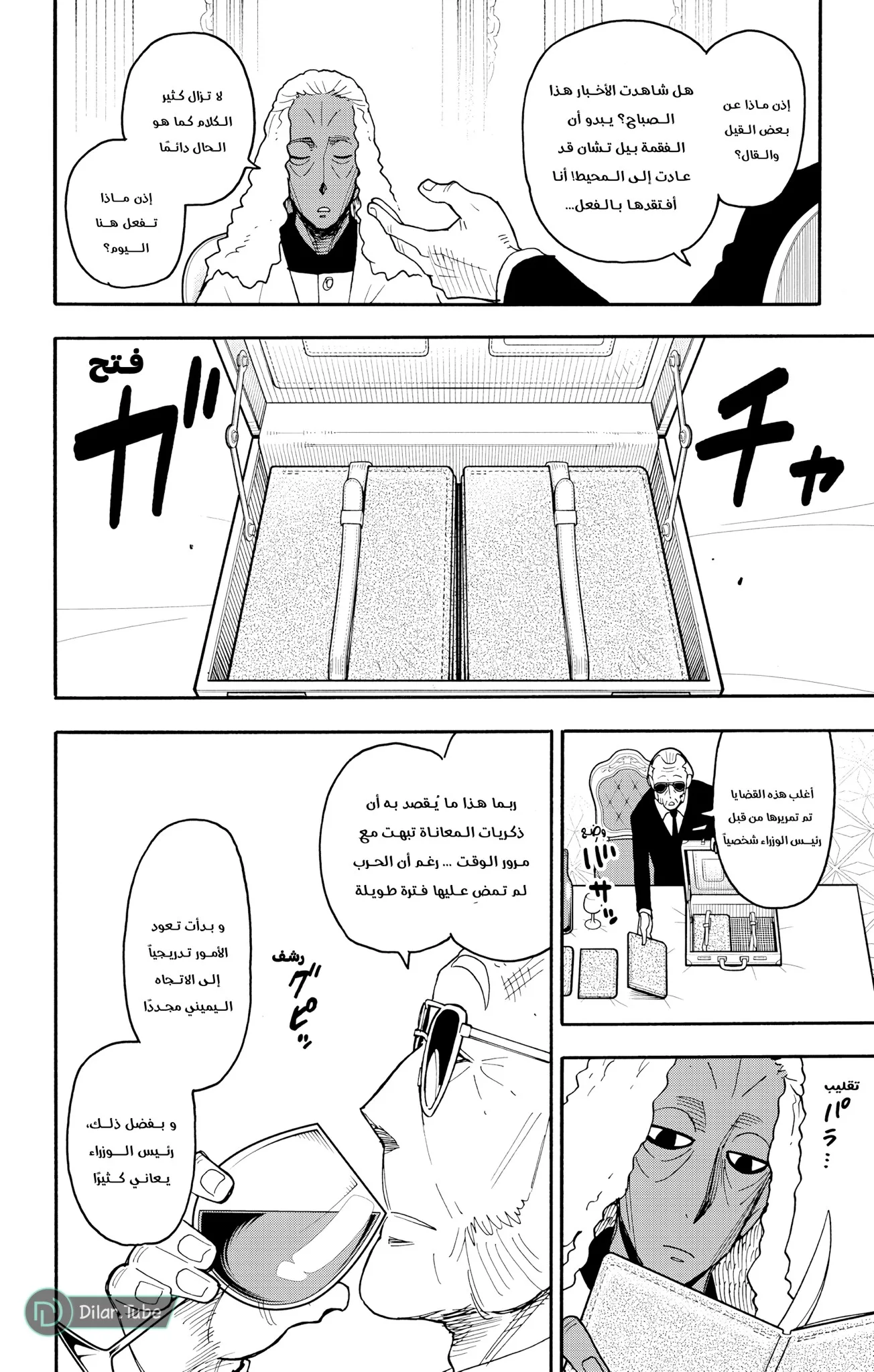 Read SPY×FAMILY AR Manga Online