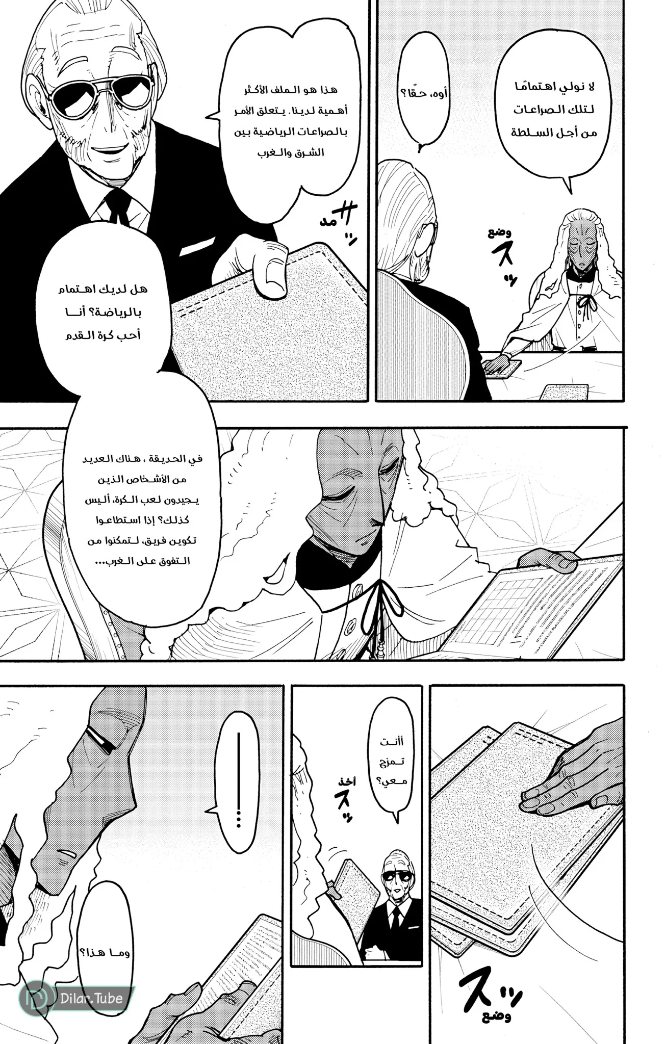 Read SPY×FAMILY AR Manga Online