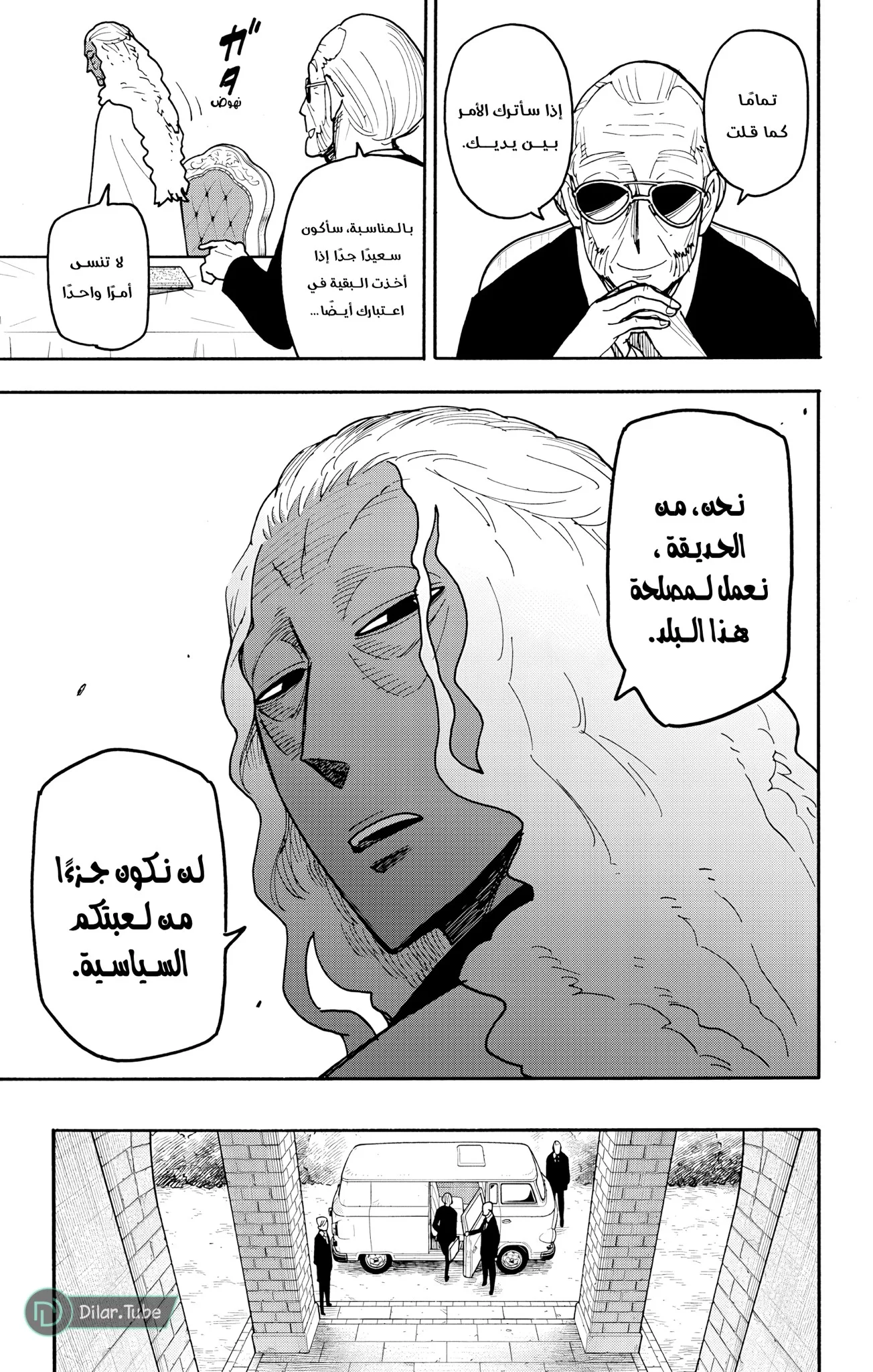 Read SPY×FAMILY AR Manga Online