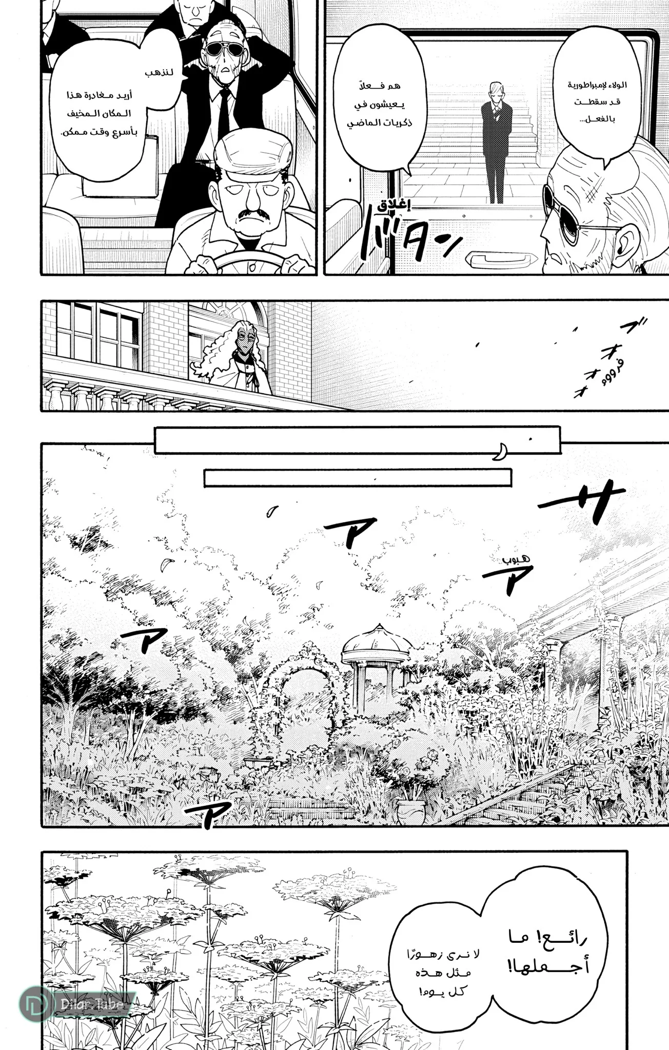 Read SPY×FAMILY AR Manga Online