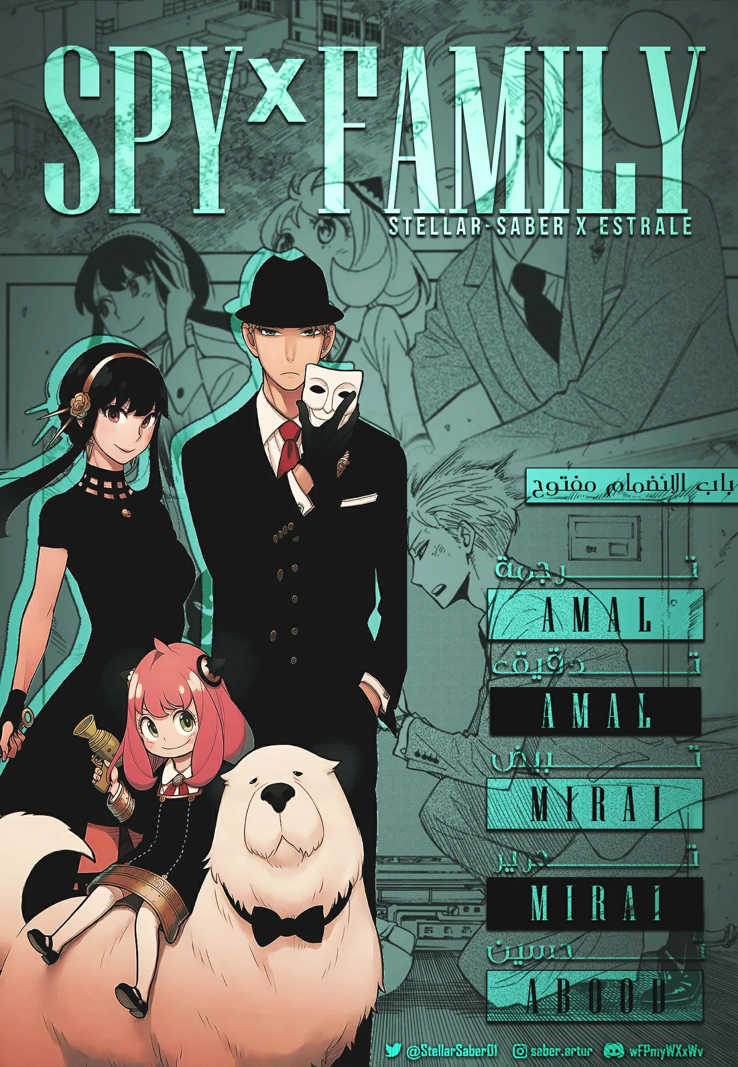 Read SPY×FAMILY AR Manga Online
