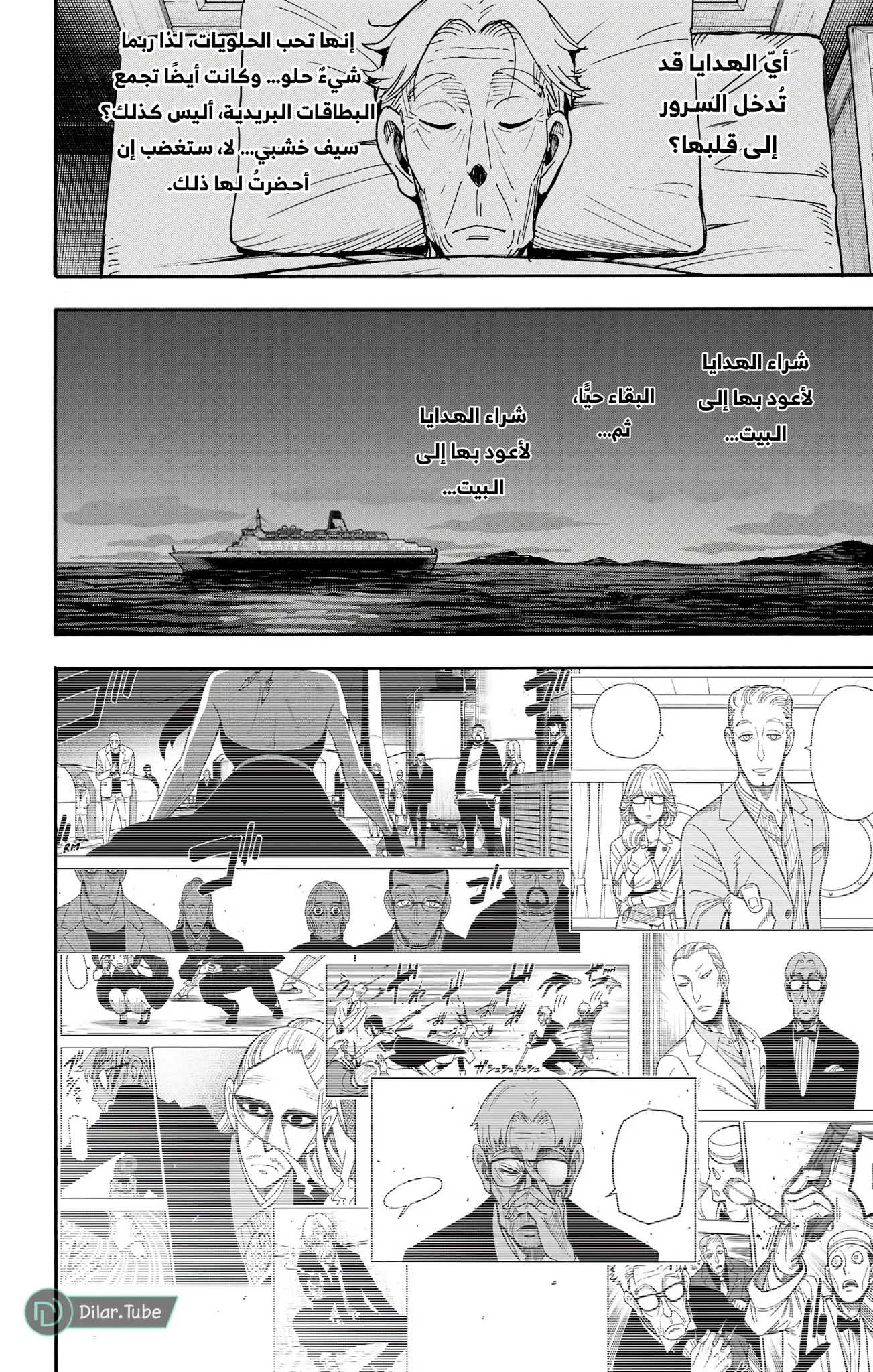 Read SPY×FAMILY AR Manga Online