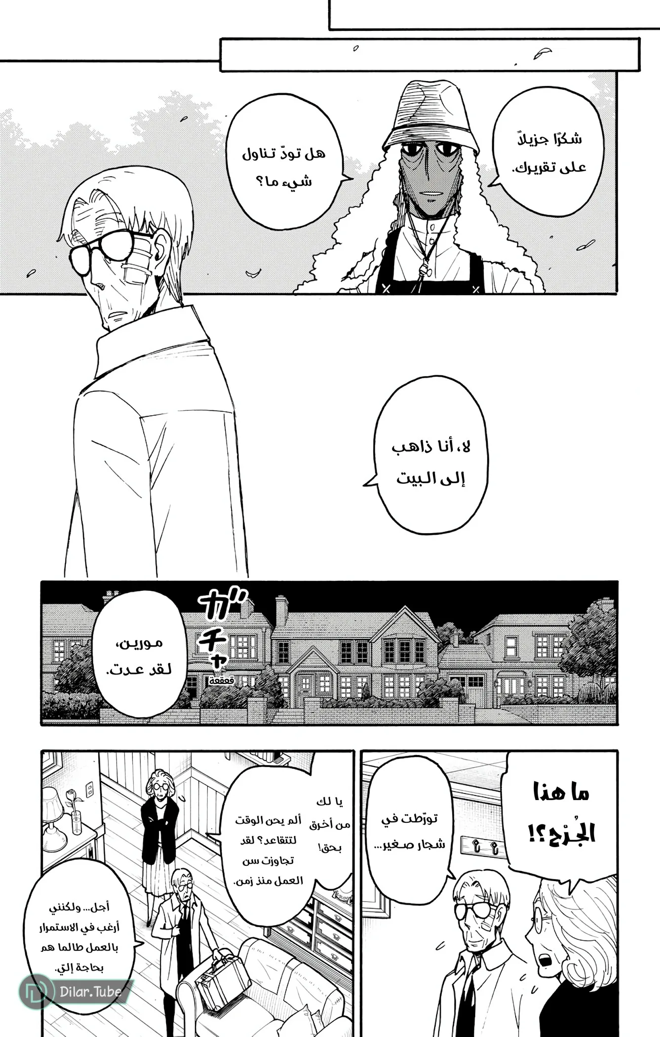 Read SPY×FAMILY AR Manga Online