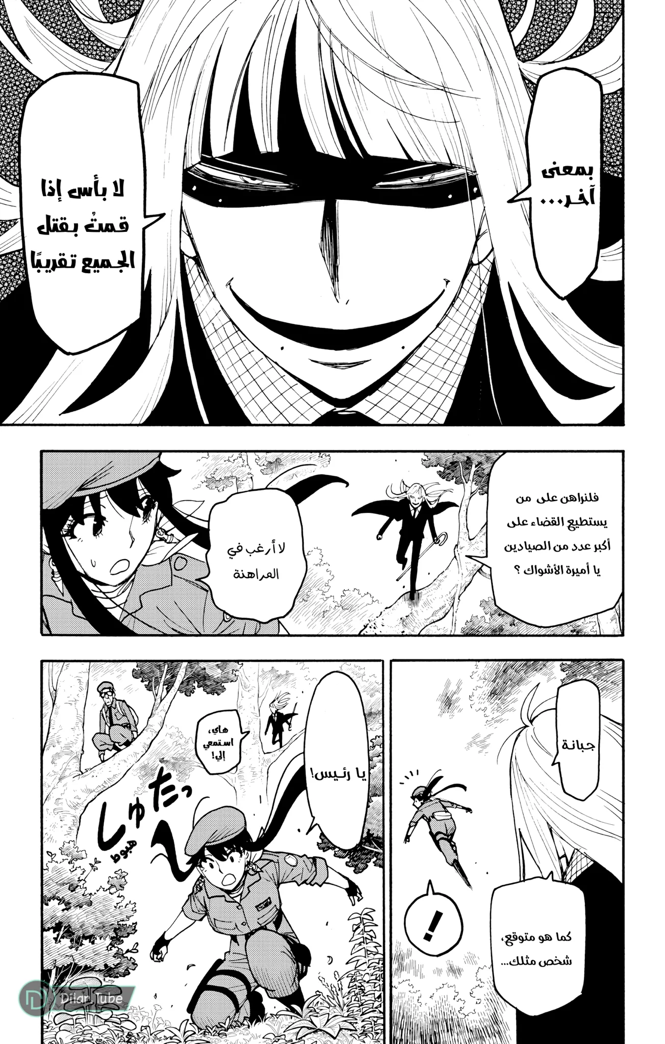 Read SPY×FAMILY AR Manga Online