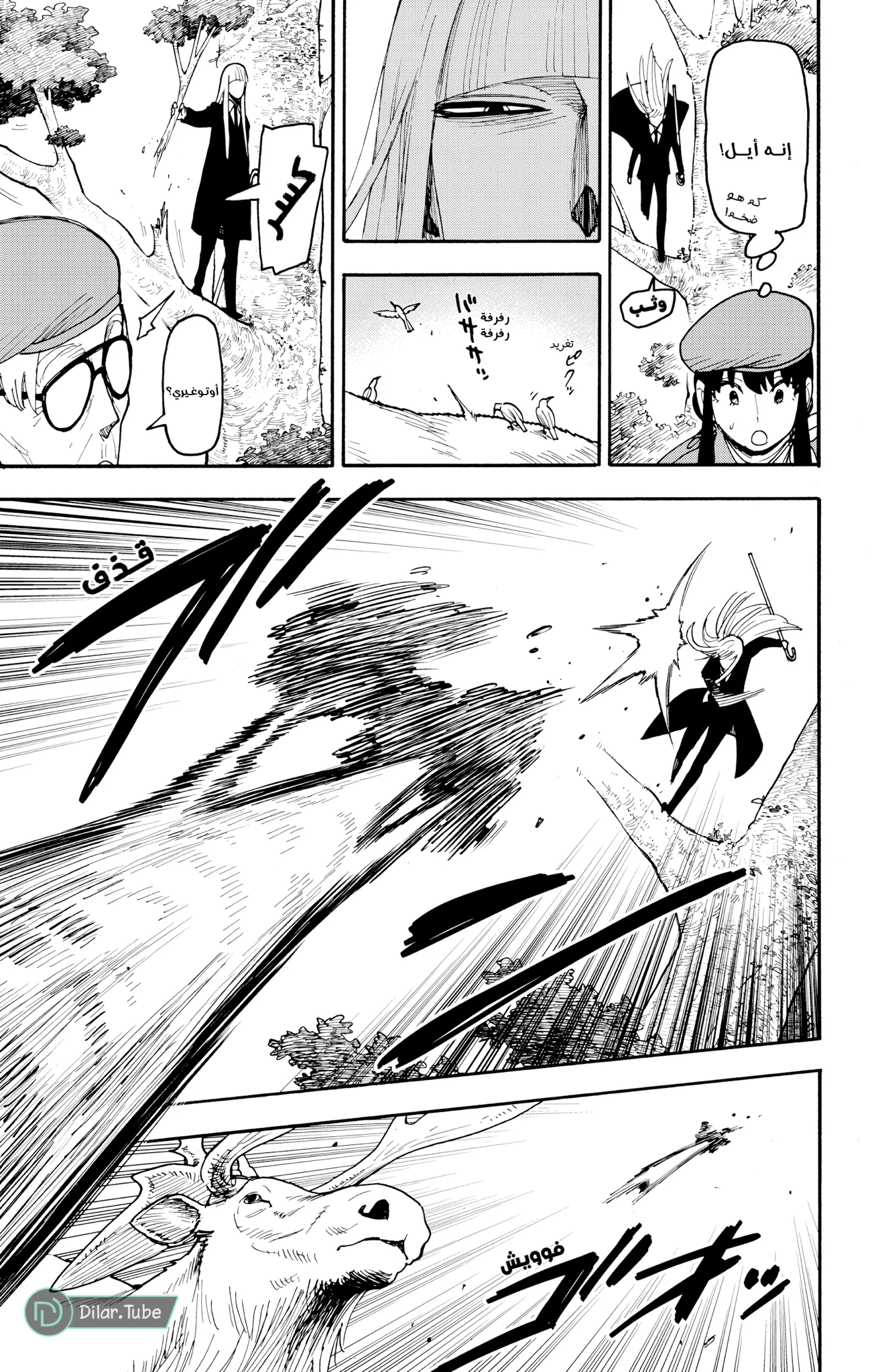 Read SPY×FAMILY AR Manga Online