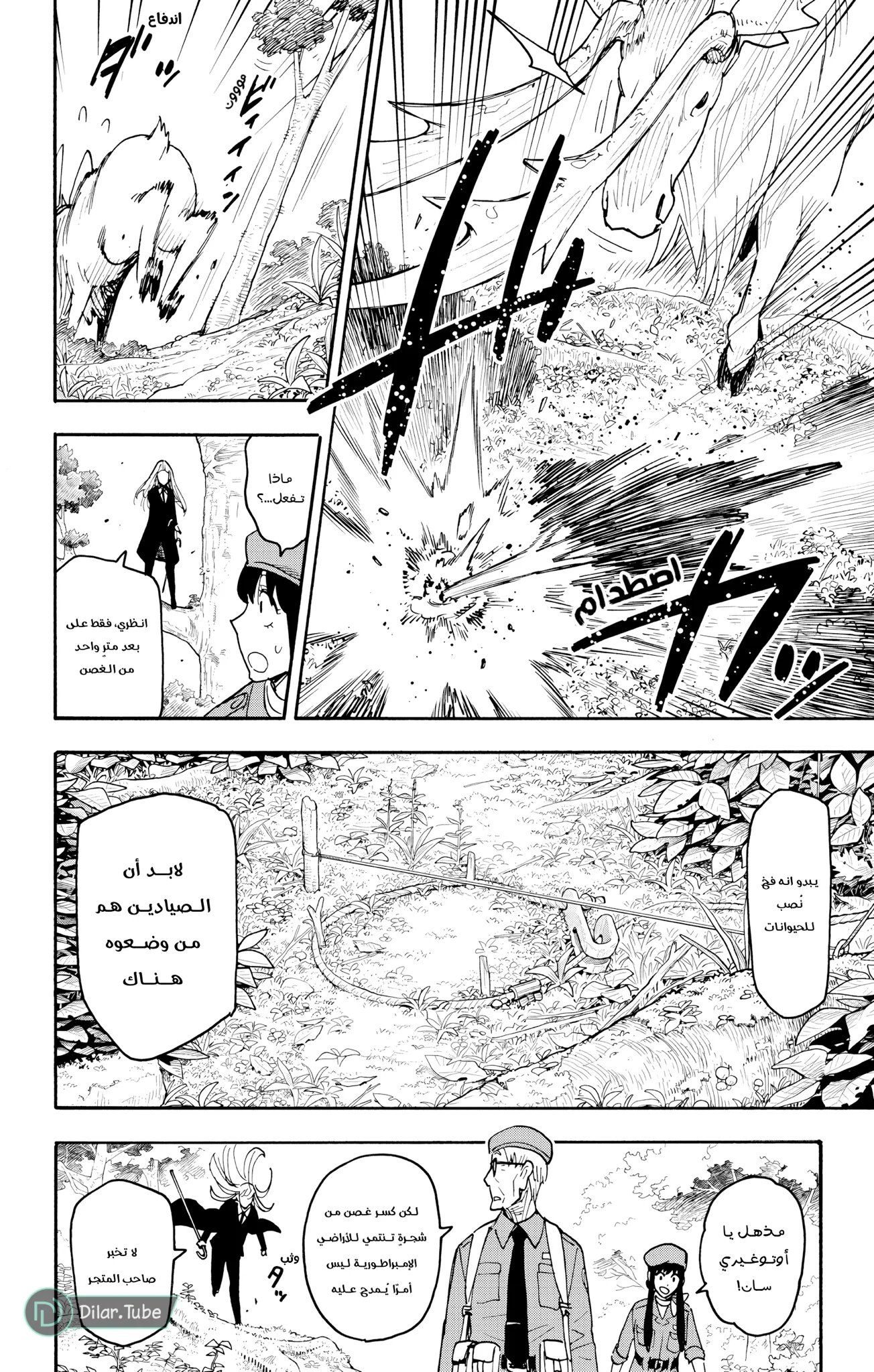 Read SPY×FAMILY AR Manga Online