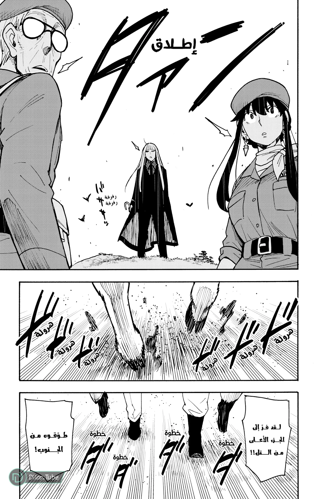 Read SPY×FAMILY AR Manga Online