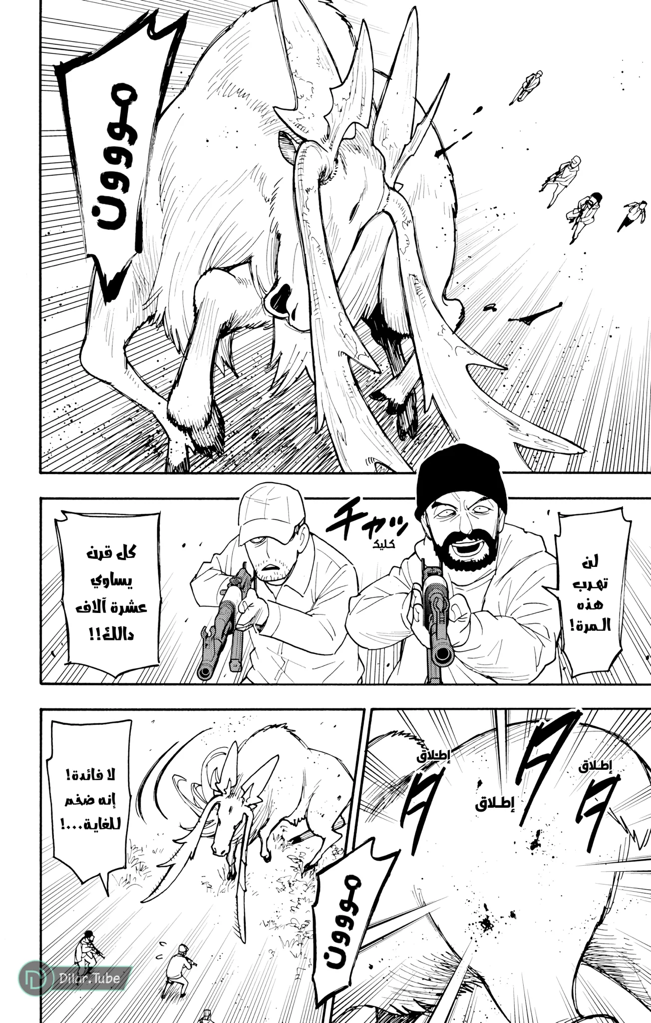 Read SPY×FAMILY AR Manga Online