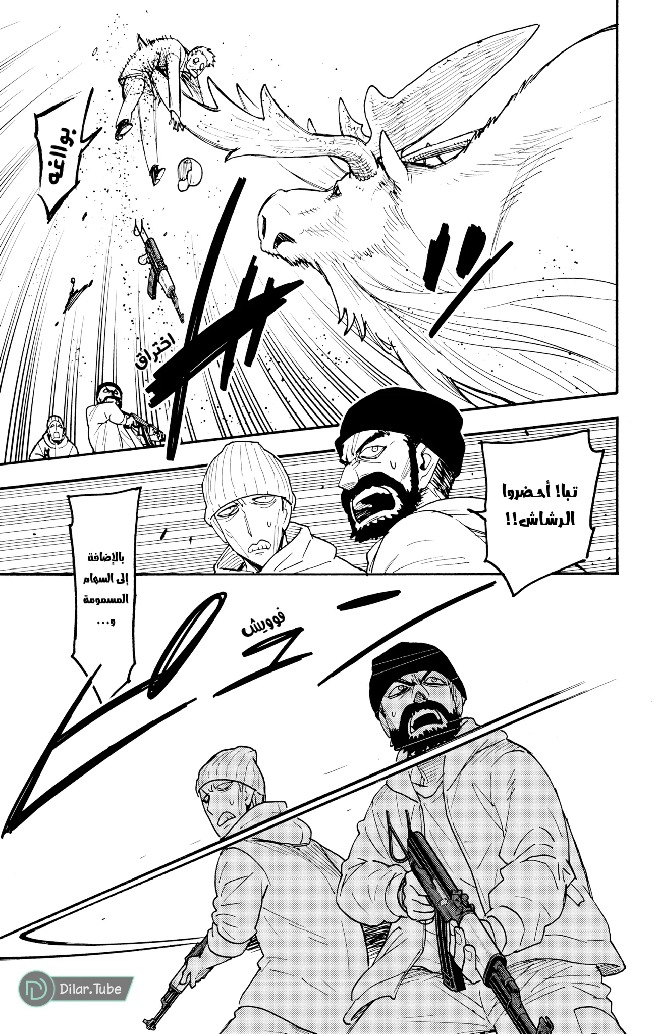 Read SPY×FAMILY AR Manga Online