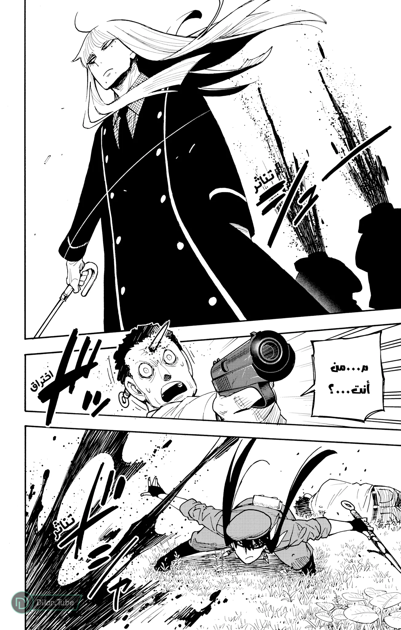 Read SPY×FAMILY AR Manga Online