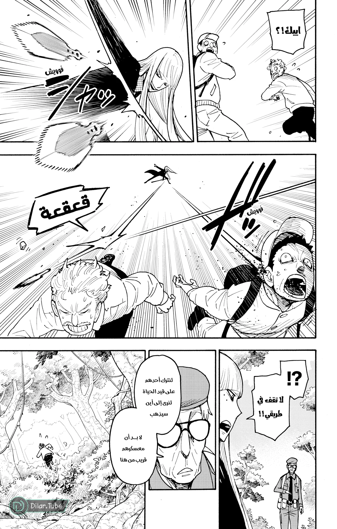 Read SPY×FAMILY AR Manga Online