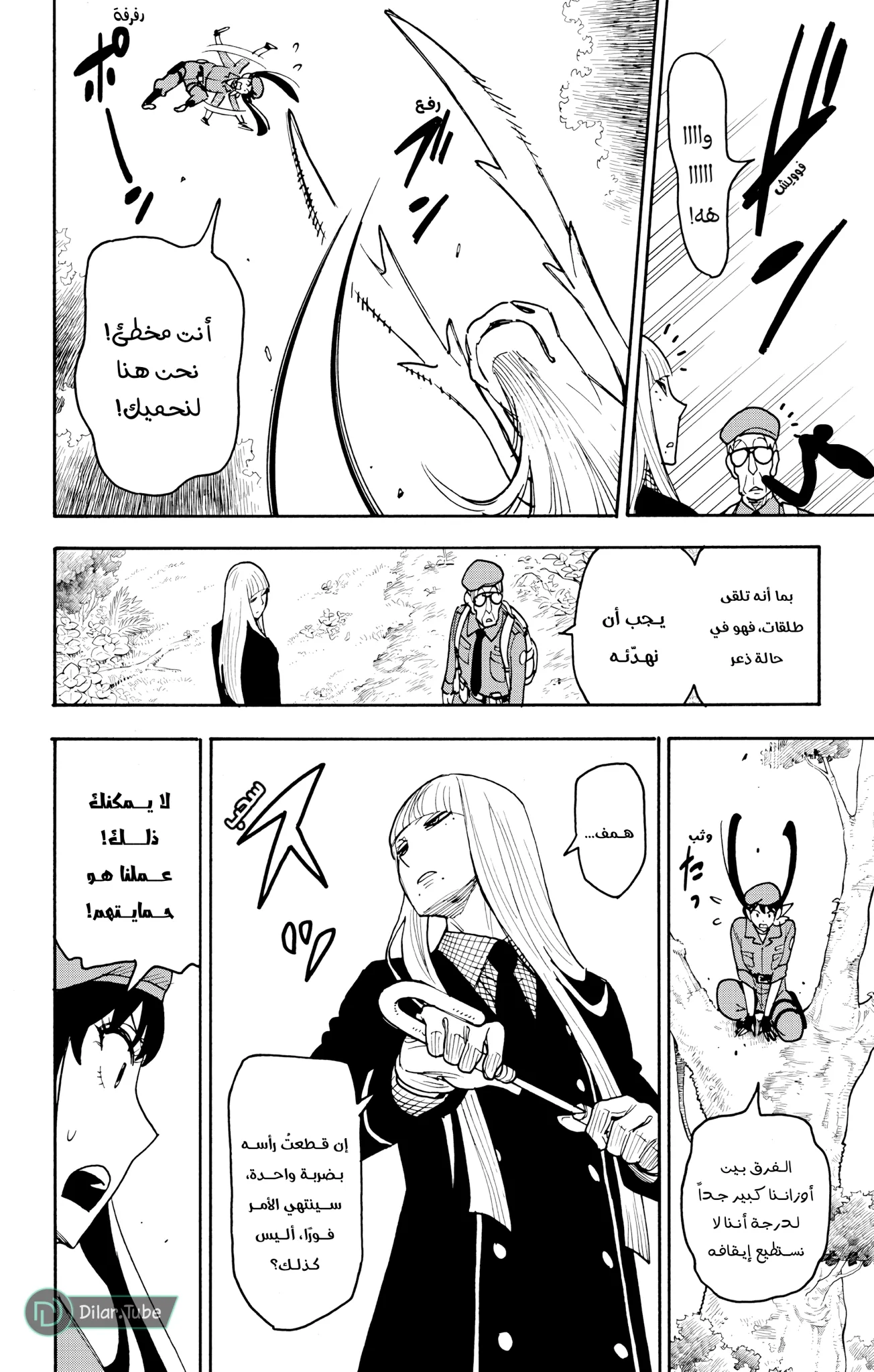 Read SPY×FAMILY AR Manga Online