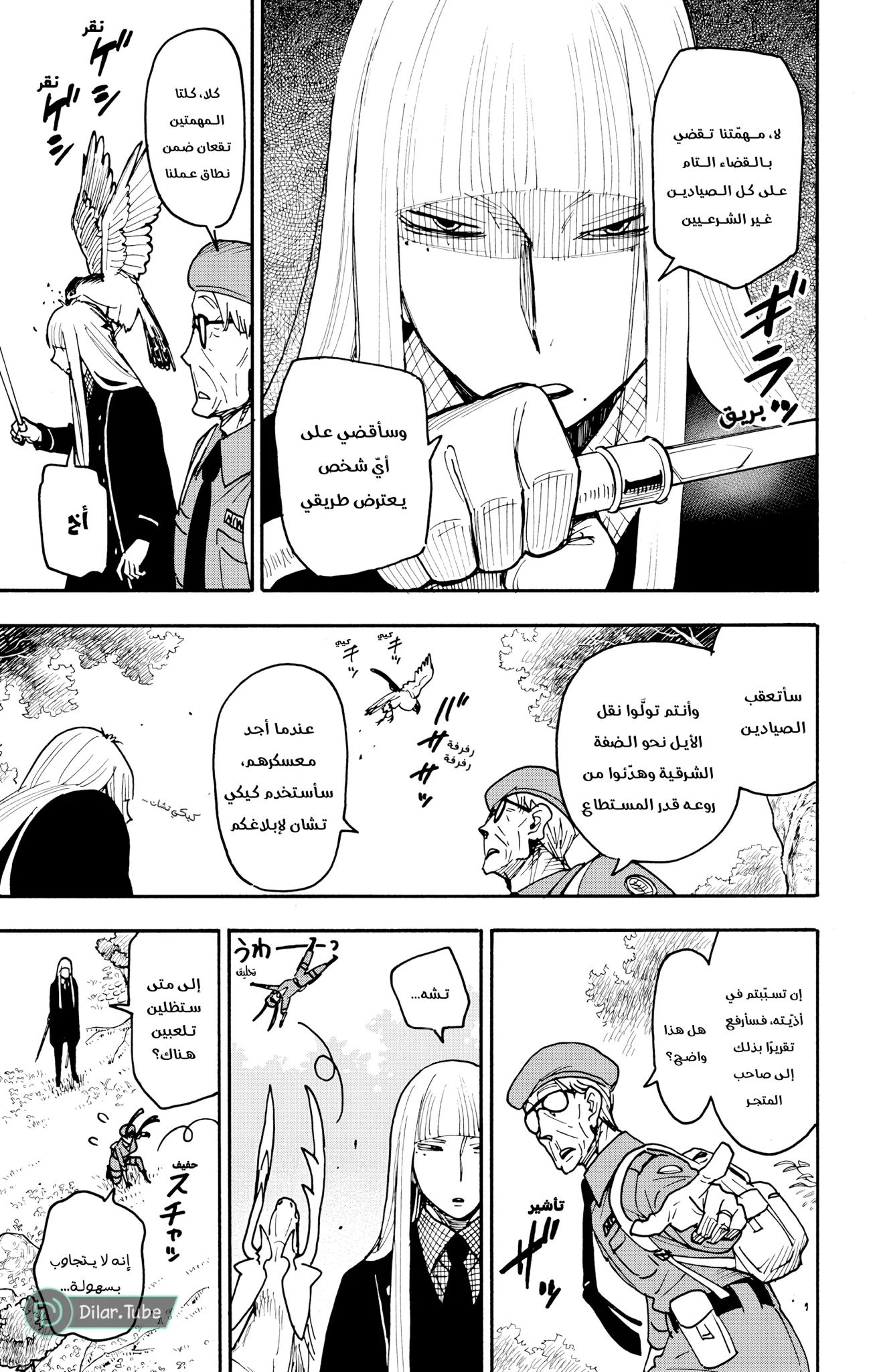 Read SPY×FAMILY AR Manga Online