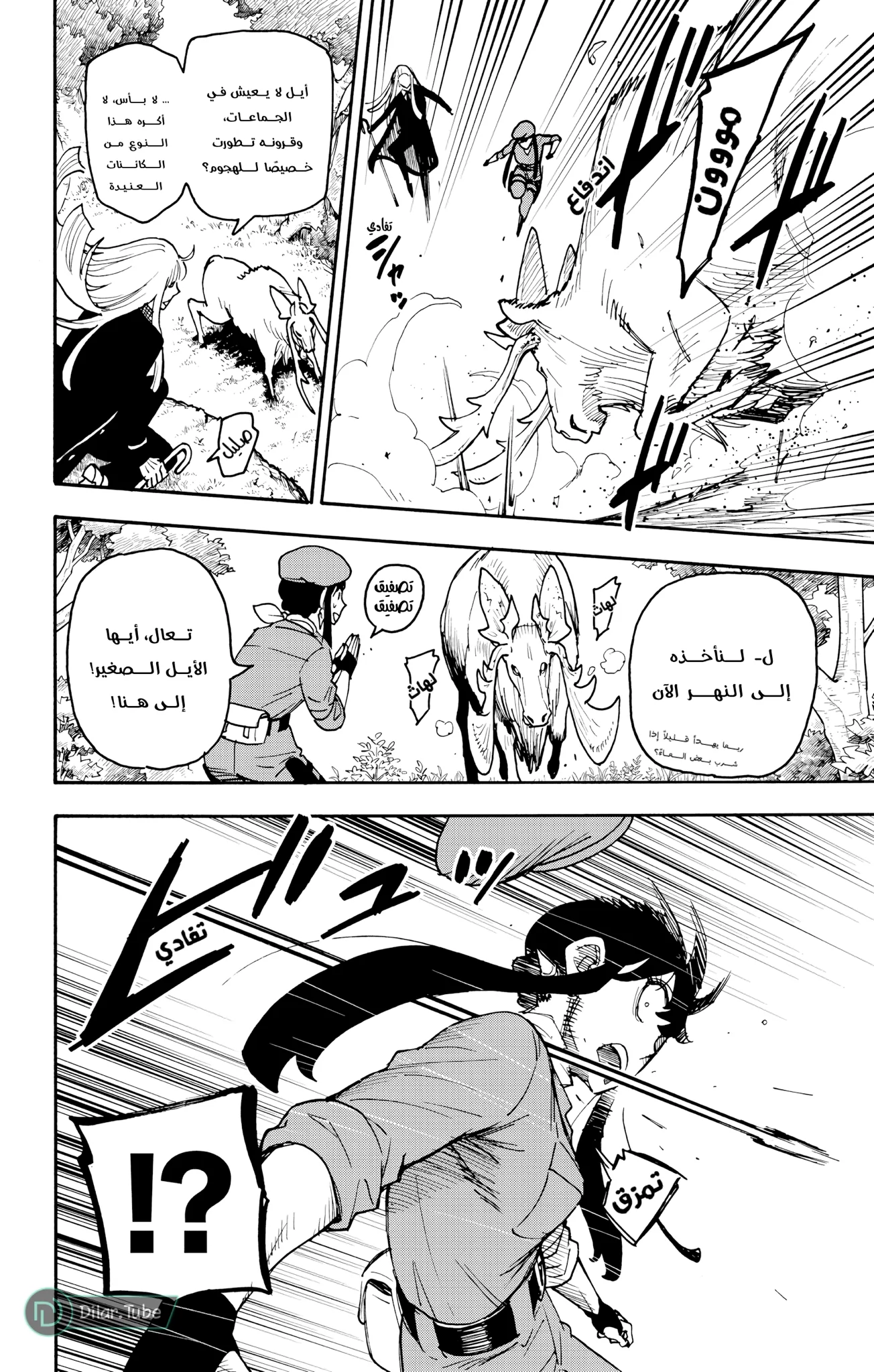 Read SPY×FAMILY AR Manga Online