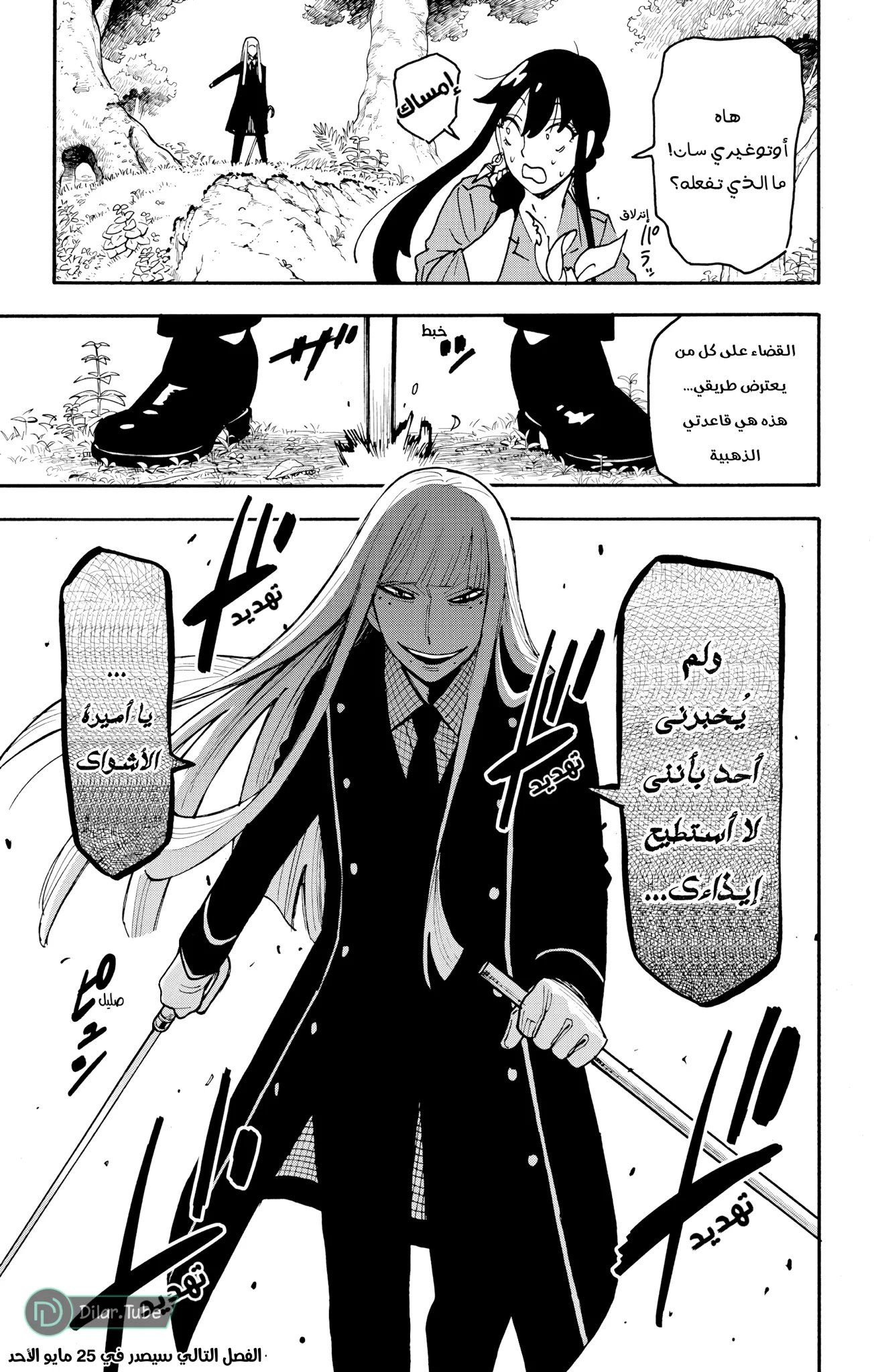 Read SPY×FAMILY AR Manga Online