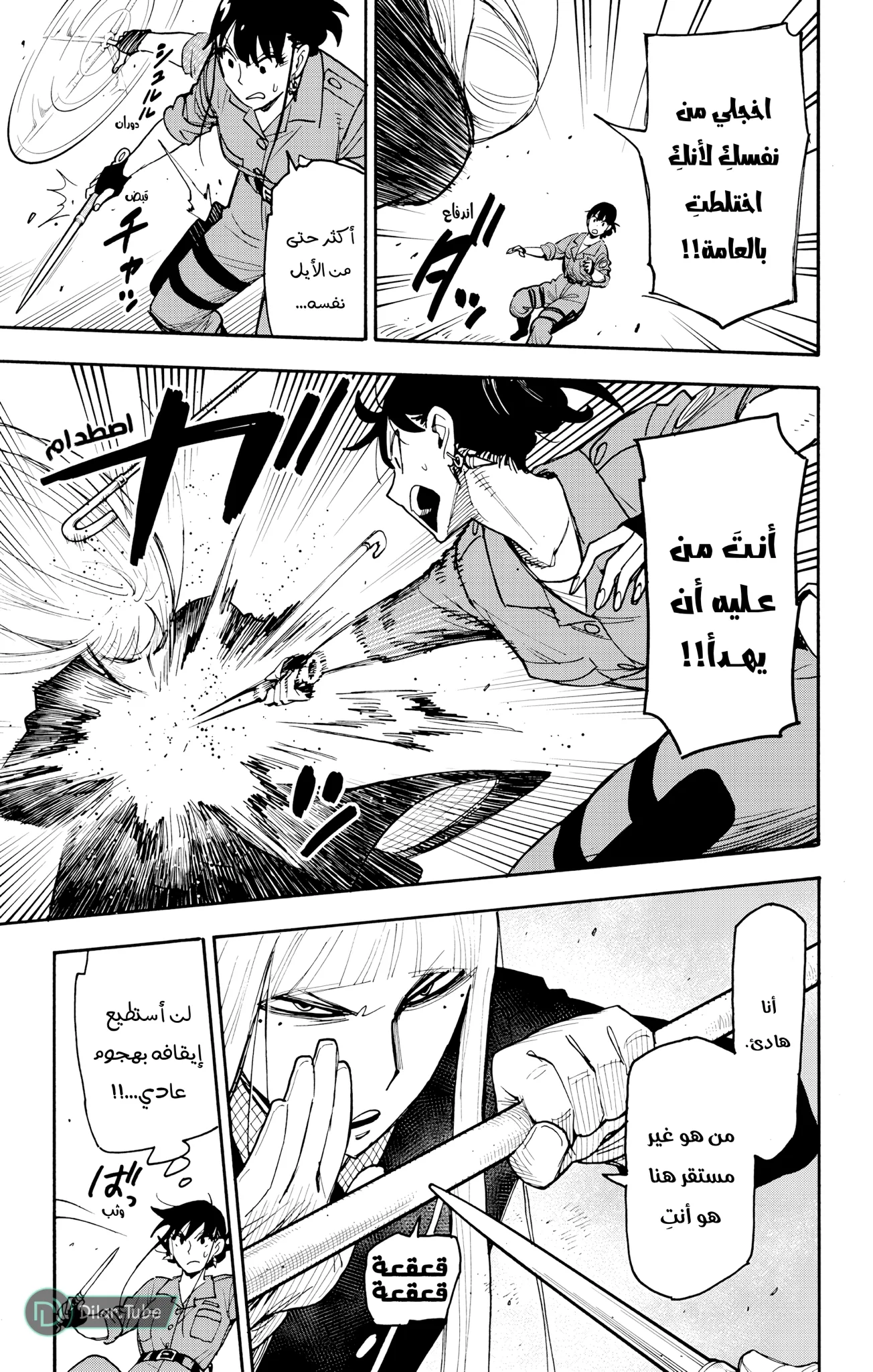 Read SPY×FAMILY AR Manga Online