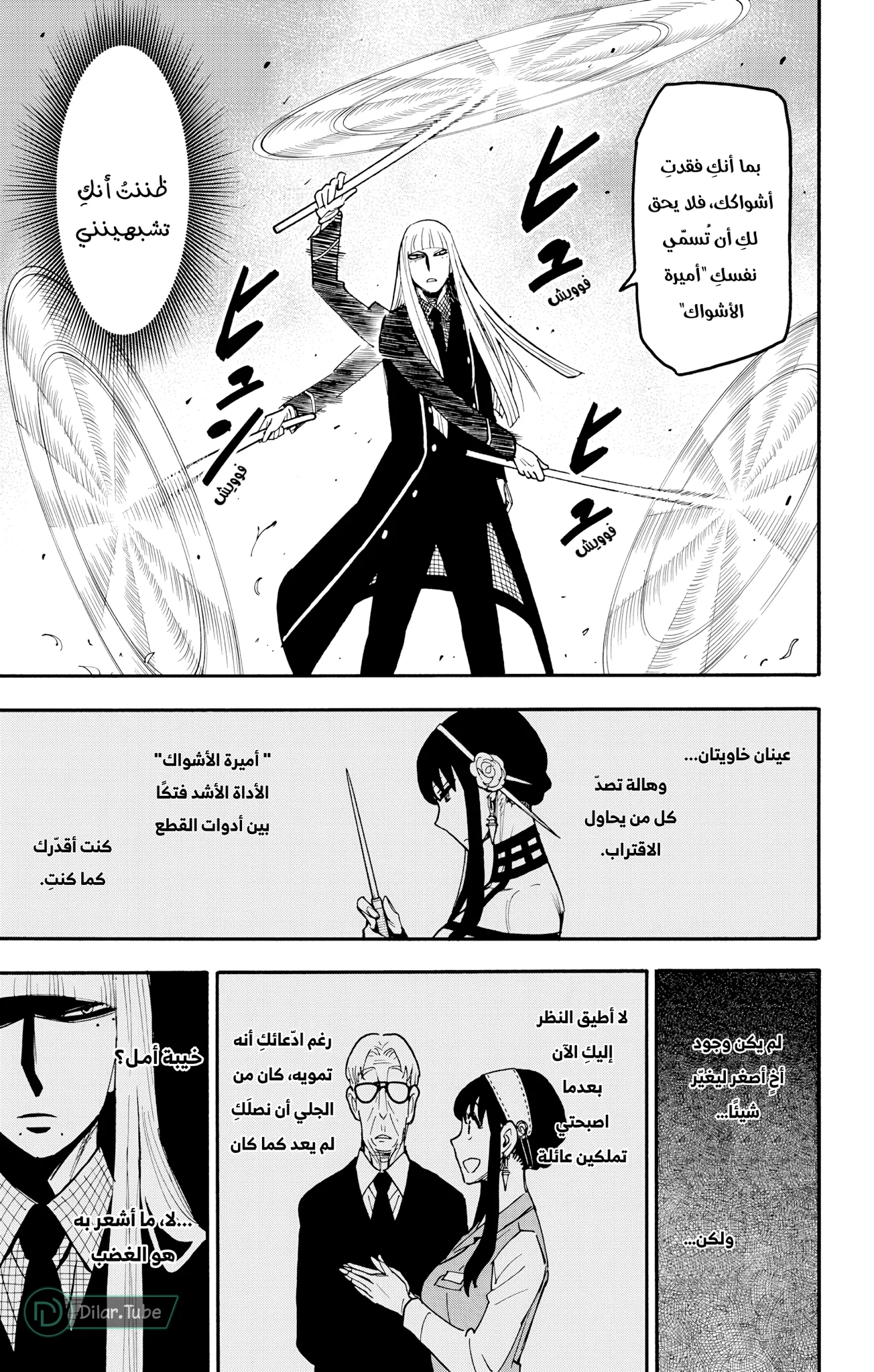 Read SPY×FAMILY AR Manga Online