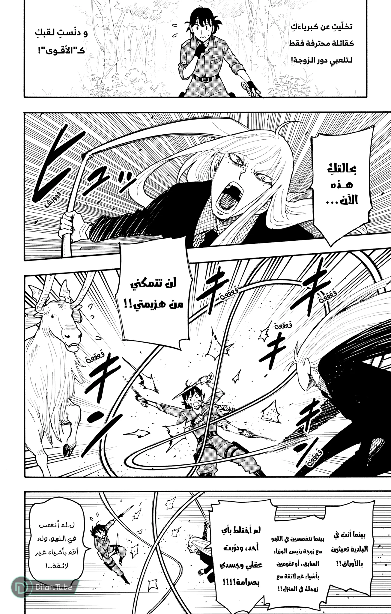 Read SPY×FAMILY AR Manga Online