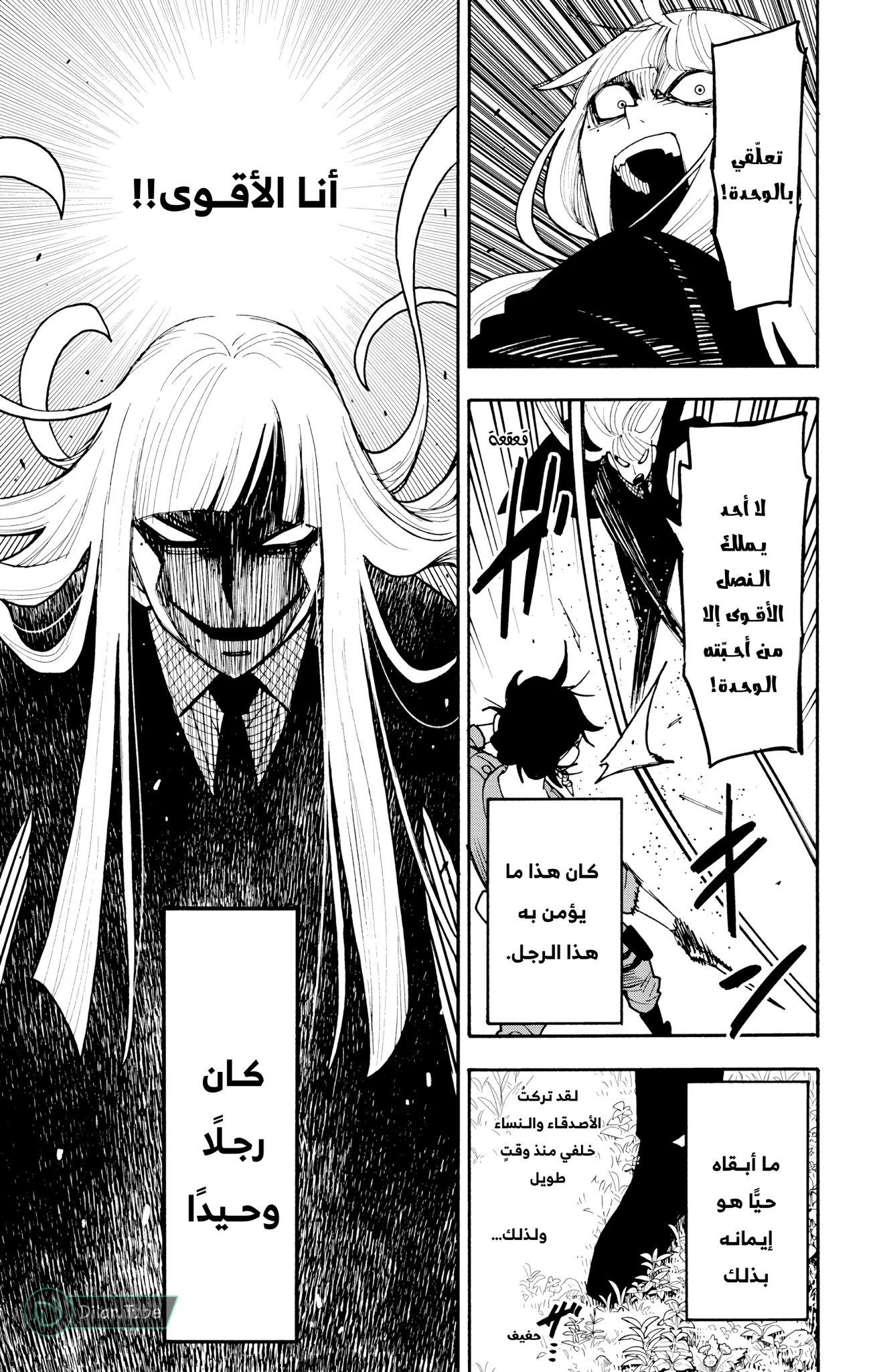 Read SPY×FAMILY AR Manga Online
