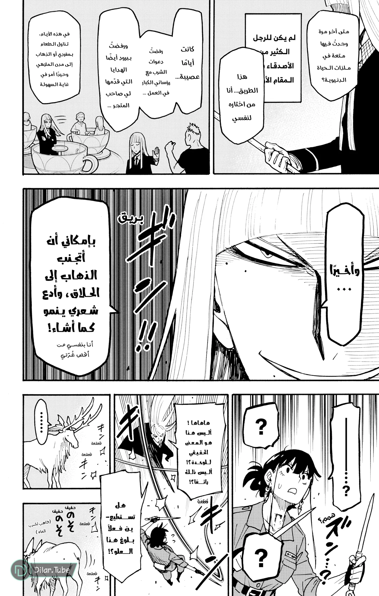 Read SPY×FAMILY AR Manga Online