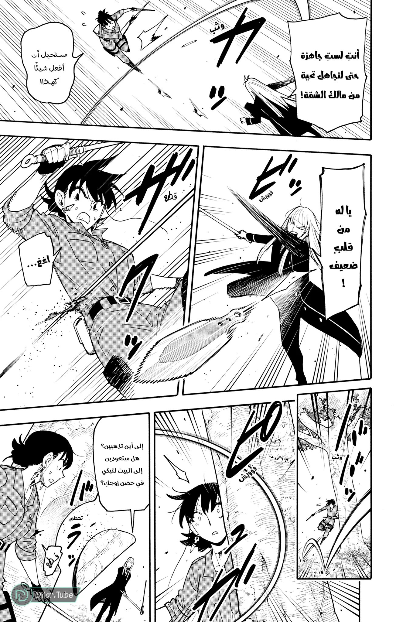 Read SPY×FAMILY AR Manga Online
