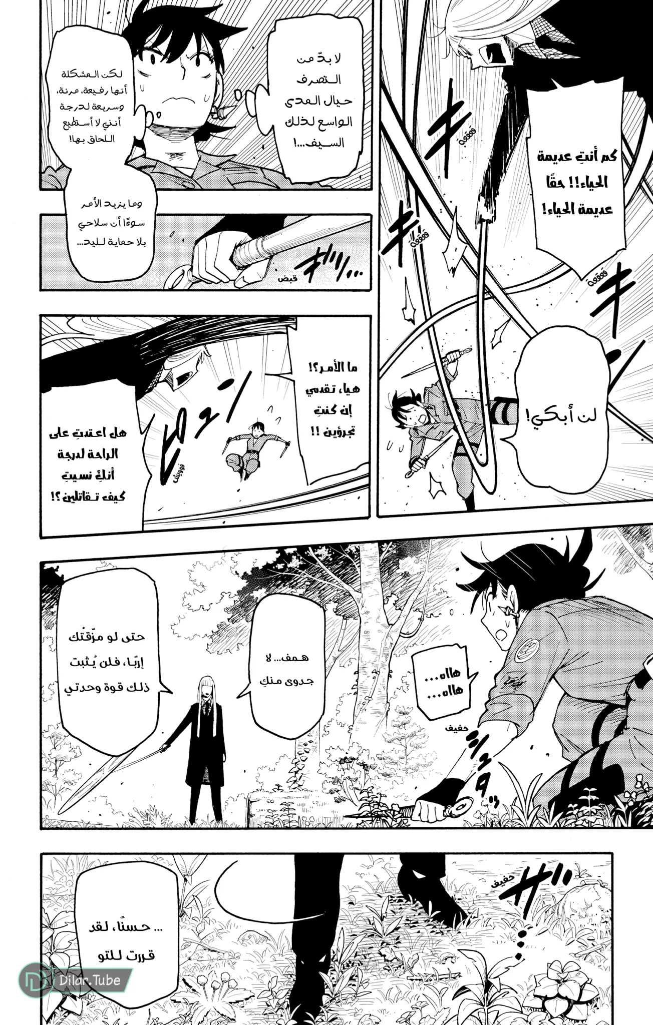 Read SPY×FAMILY AR Manga Online