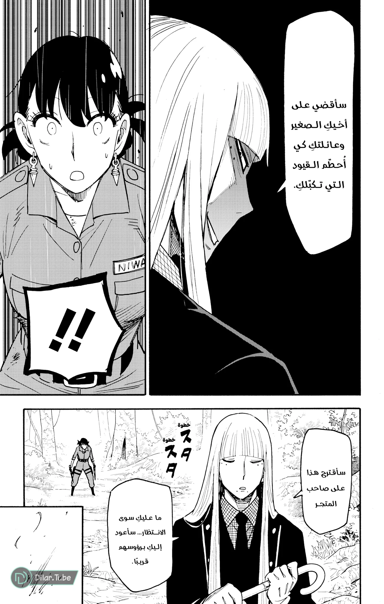Read SPY×FAMILY AR Manga Online