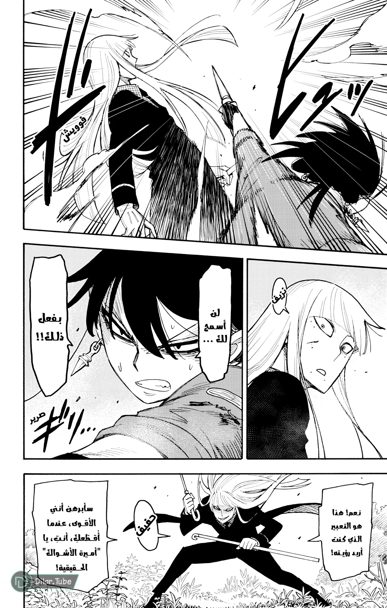 Read SPY×FAMILY AR Manga Online