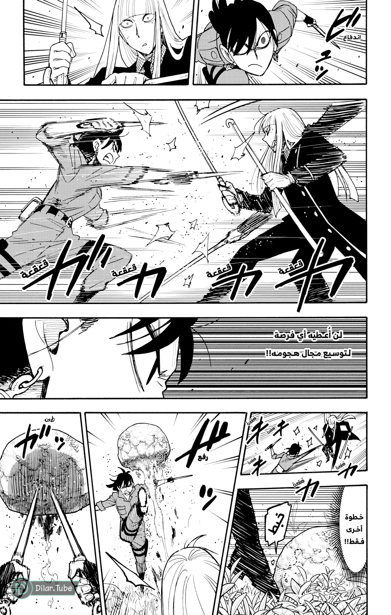 Read SPY×FAMILY AR Manga Online