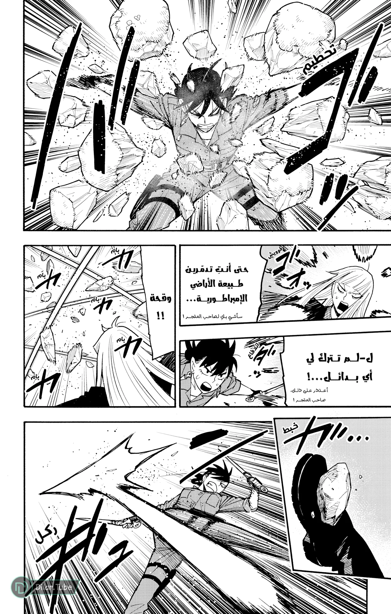 Read SPY×FAMILY AR Manga Online