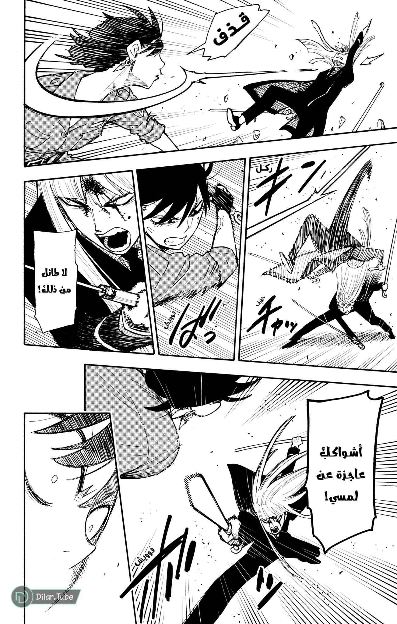 Read SPY×FAMILY AR Manga Online