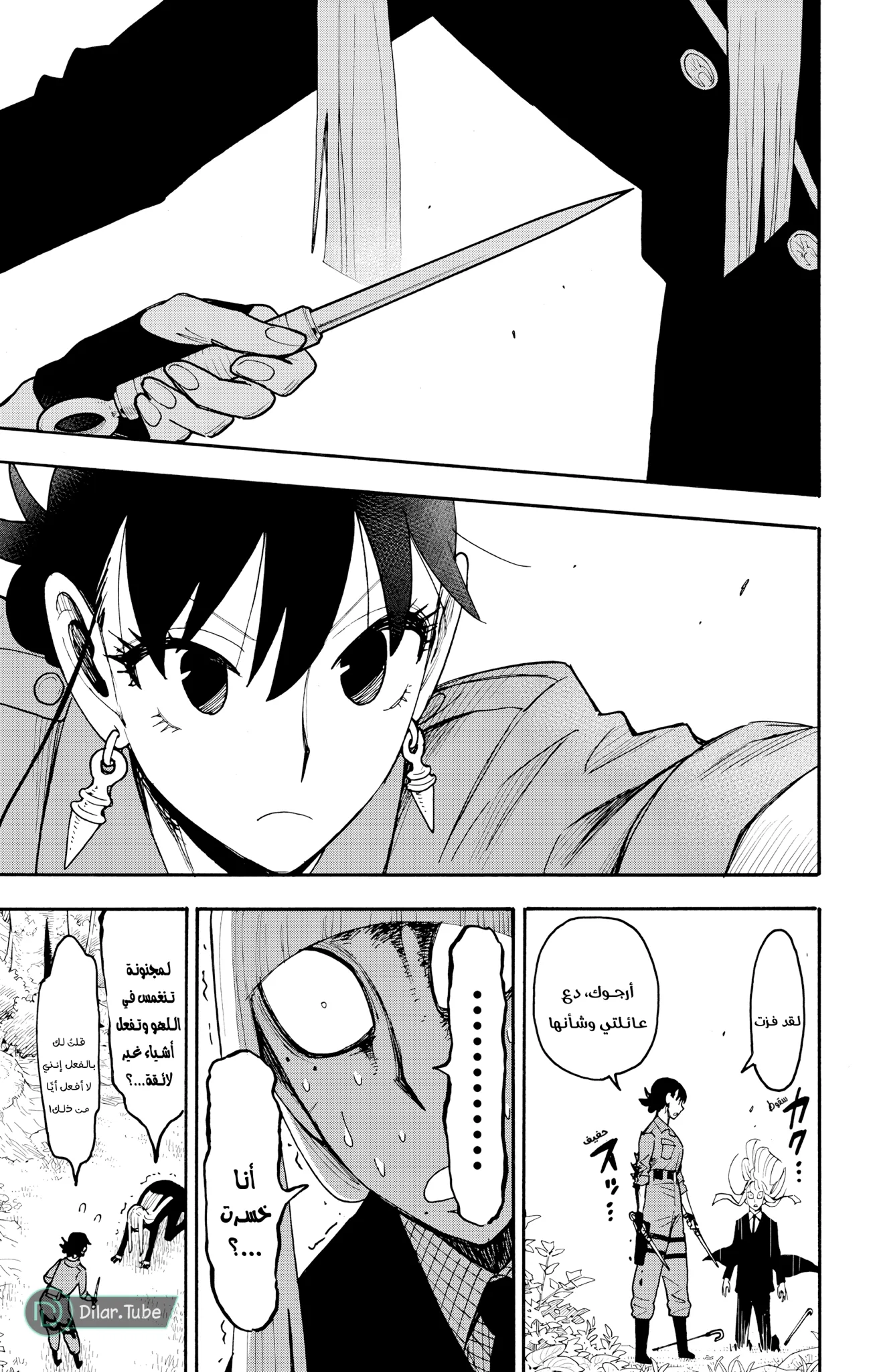 Read SPY×FAMILY AR Manga Online