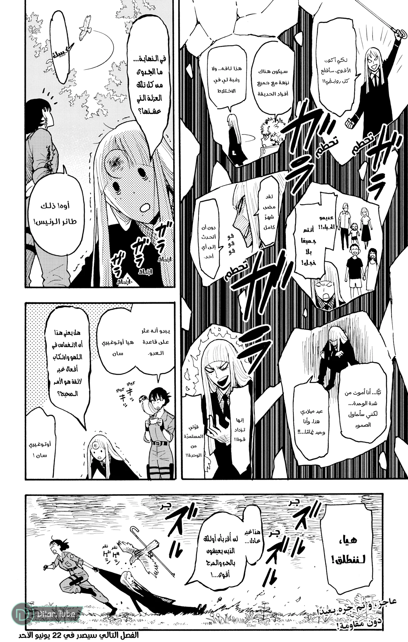 Read SPY×FAMILY AR Manga Online