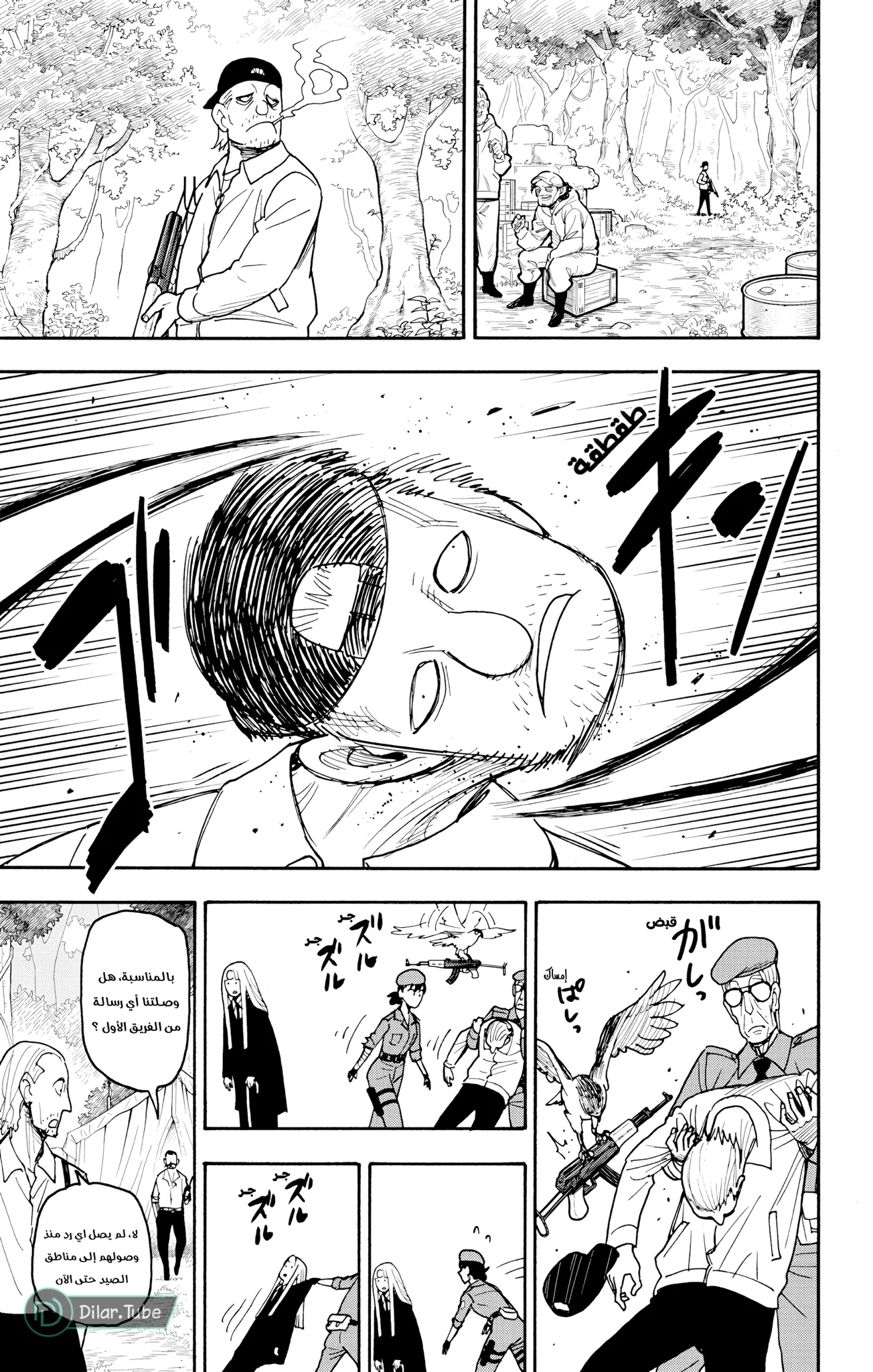 Read SPY×FAMILY AR Manga Online