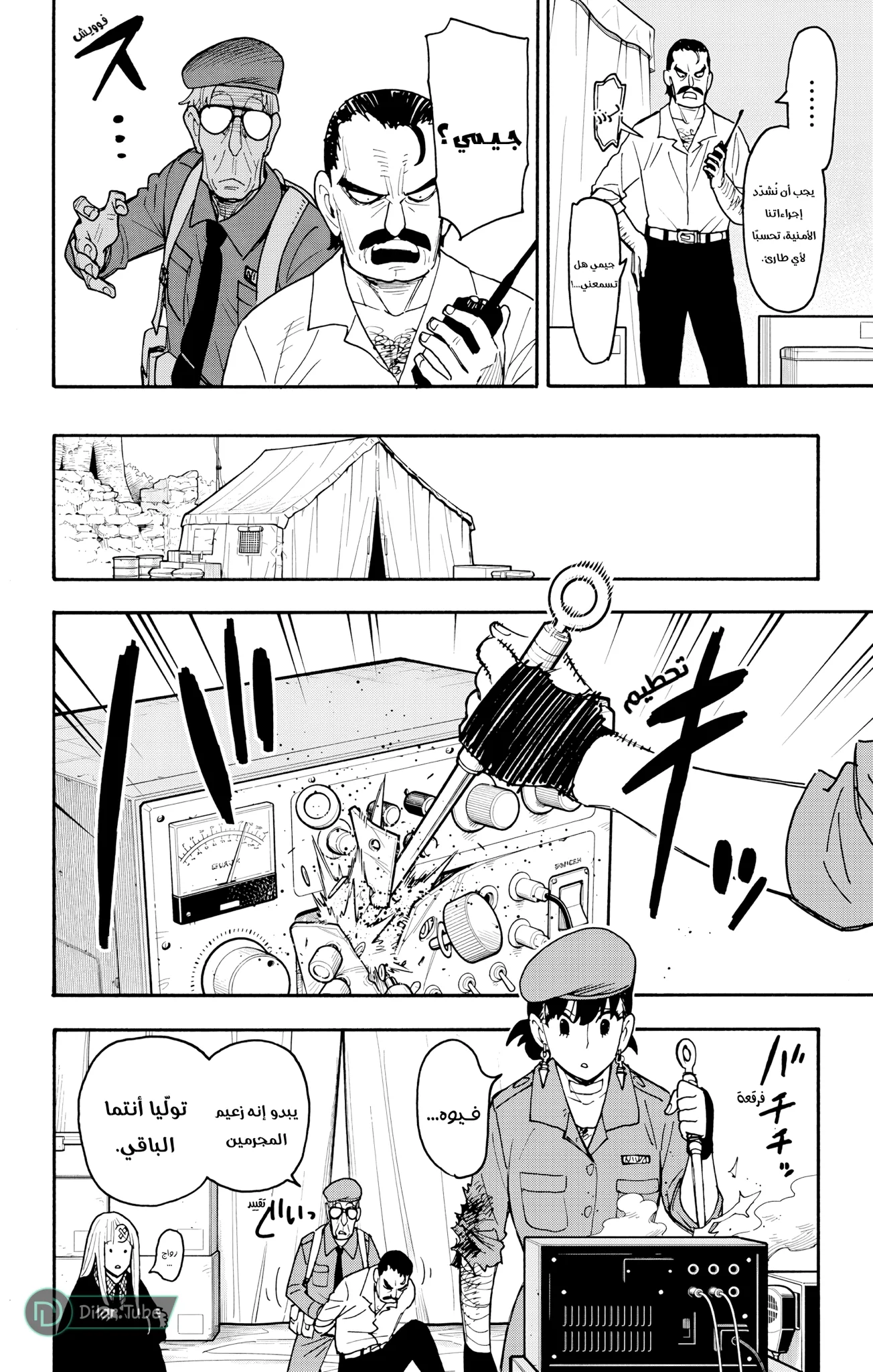 Read SPY×FAMILY AR Manga Online