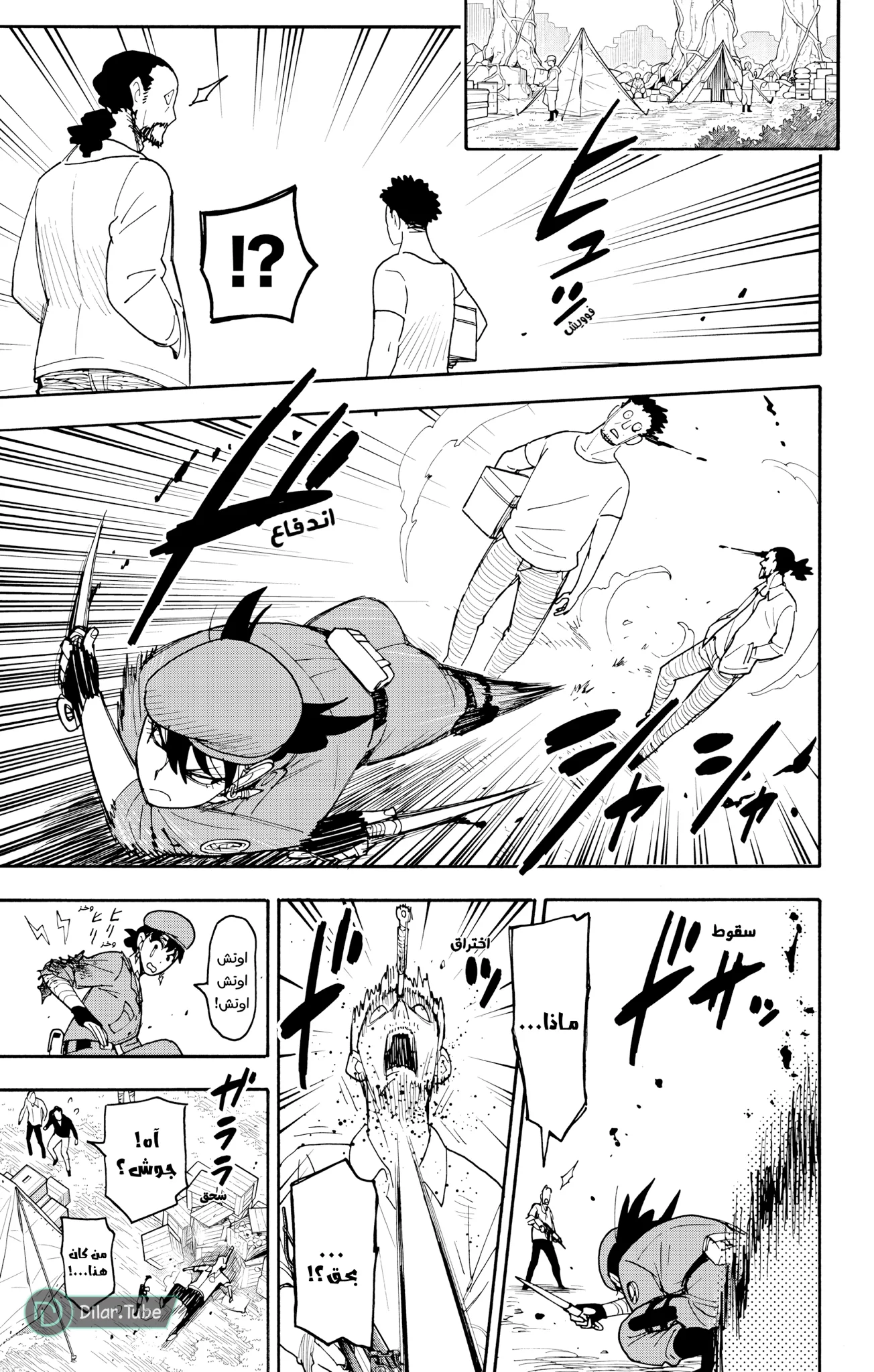 Read SPY×FAMILY AR Manga Online