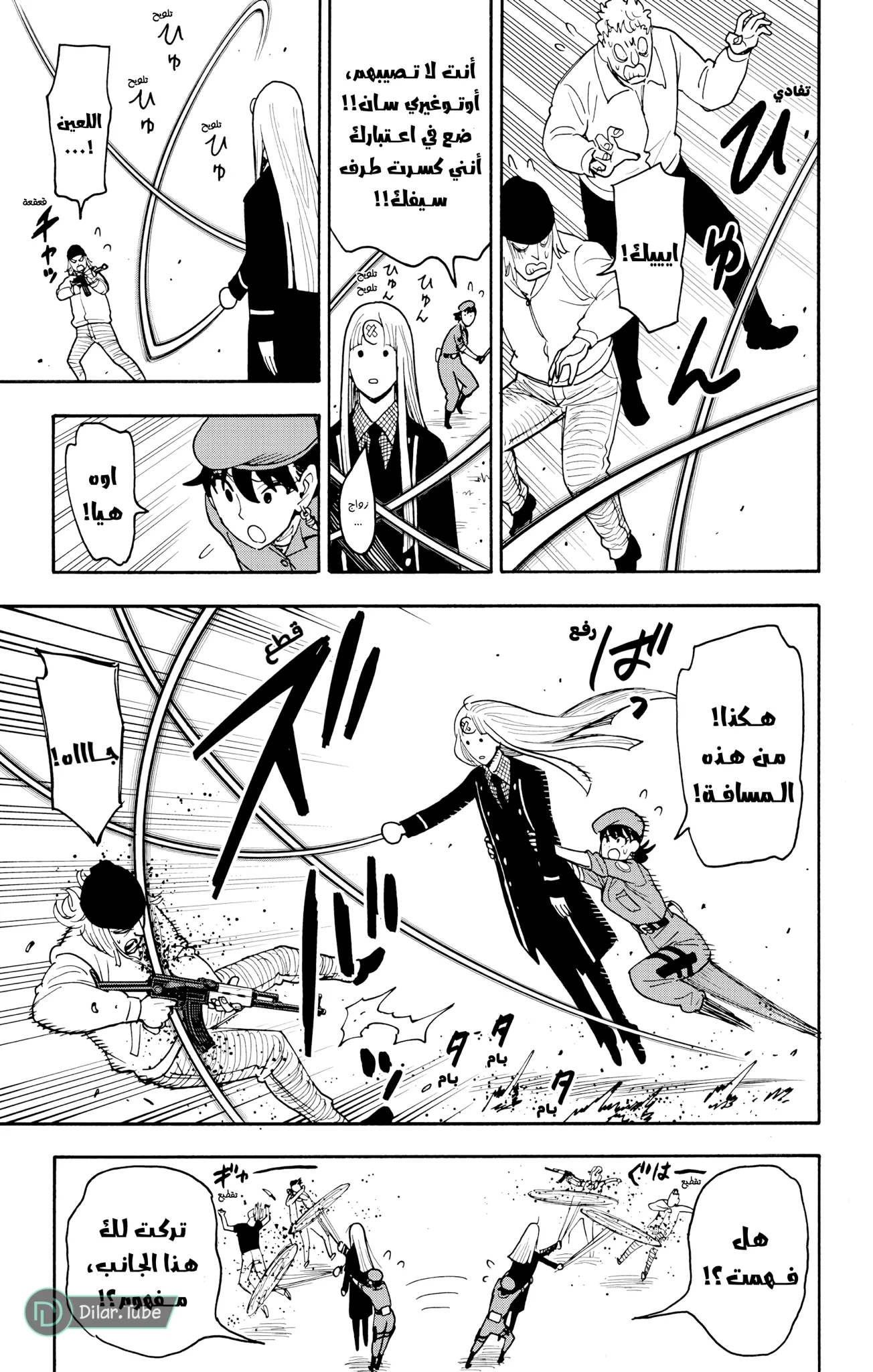 Read SPY×FAMILY AR Manga Online
