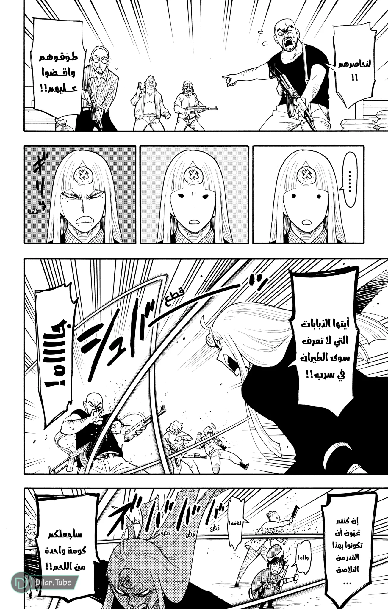 Read SPY×FAMILY AR Manga Online