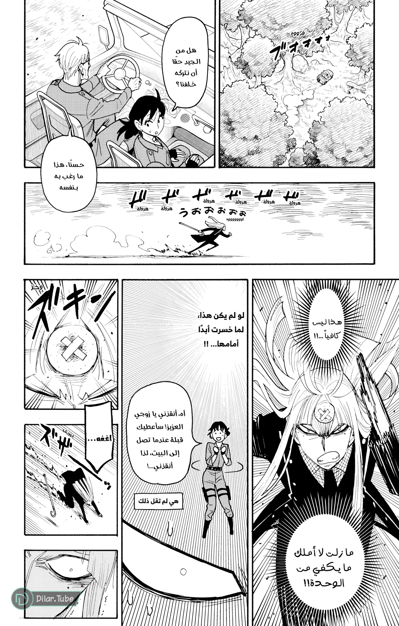 Read SPY×FAMILY AR Manga Online