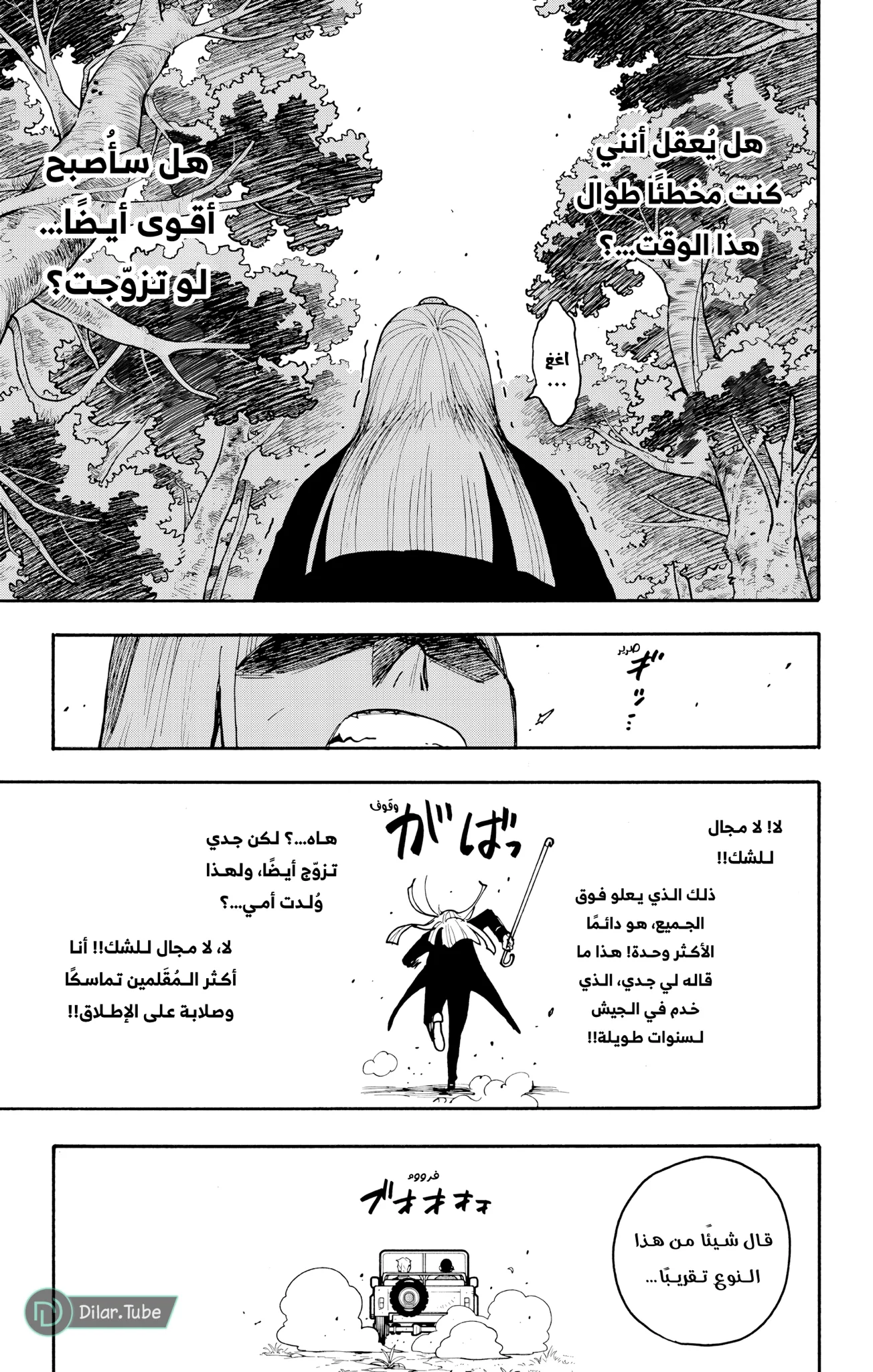 Read SPY×FAMILY AR Manga Online