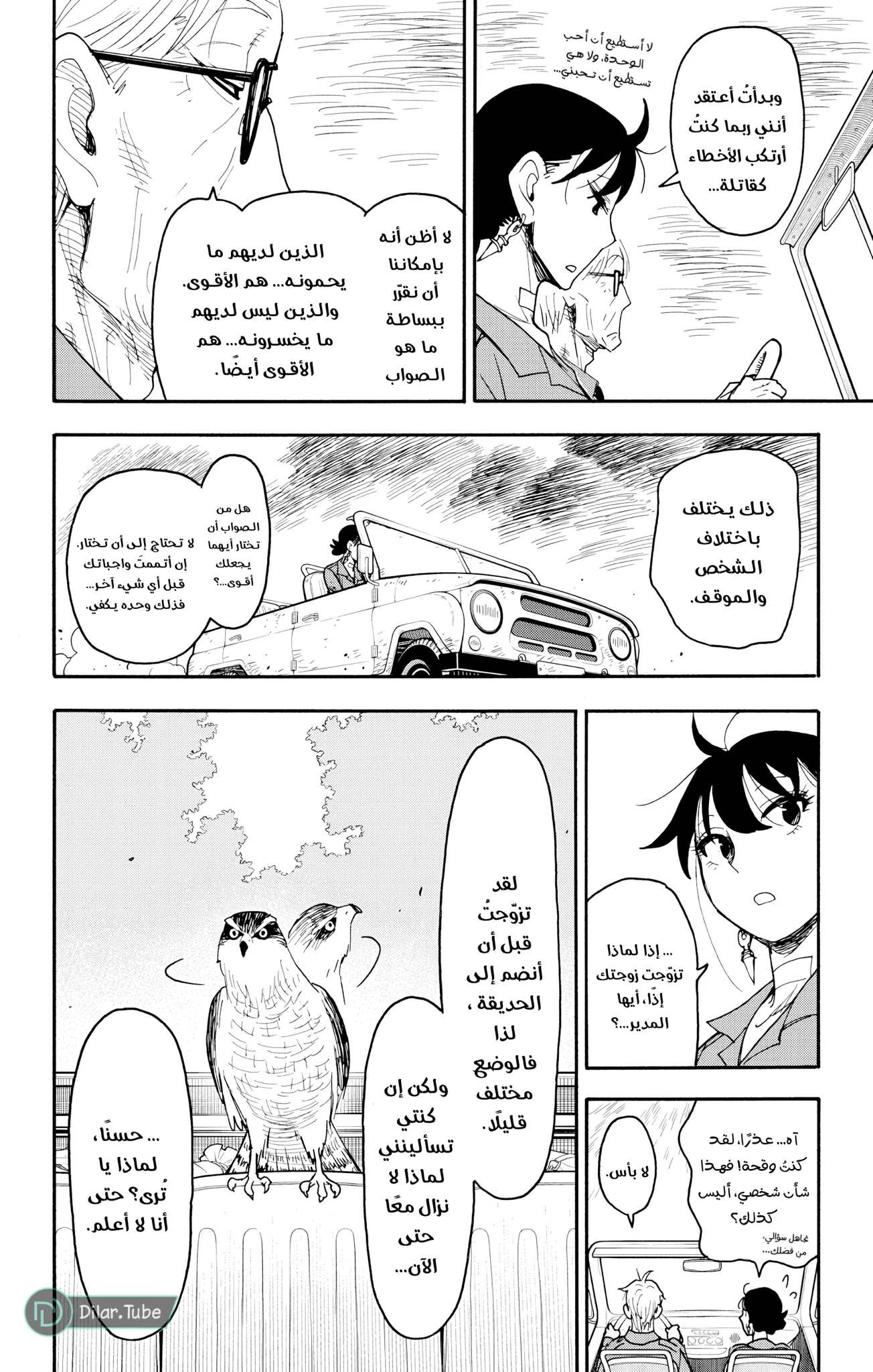 Read SPY×FAMILY AR Manga Online