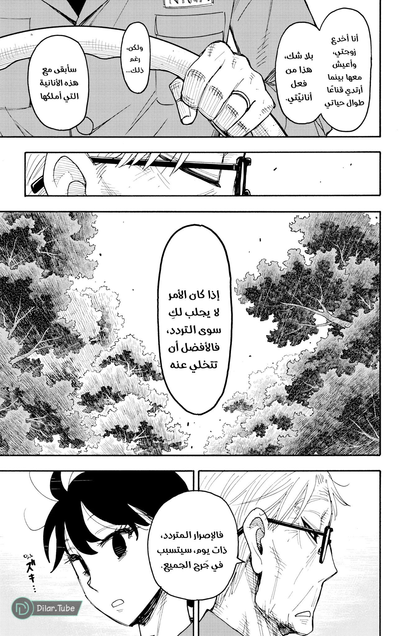 Read SPY×FAMILY AR Manga Online