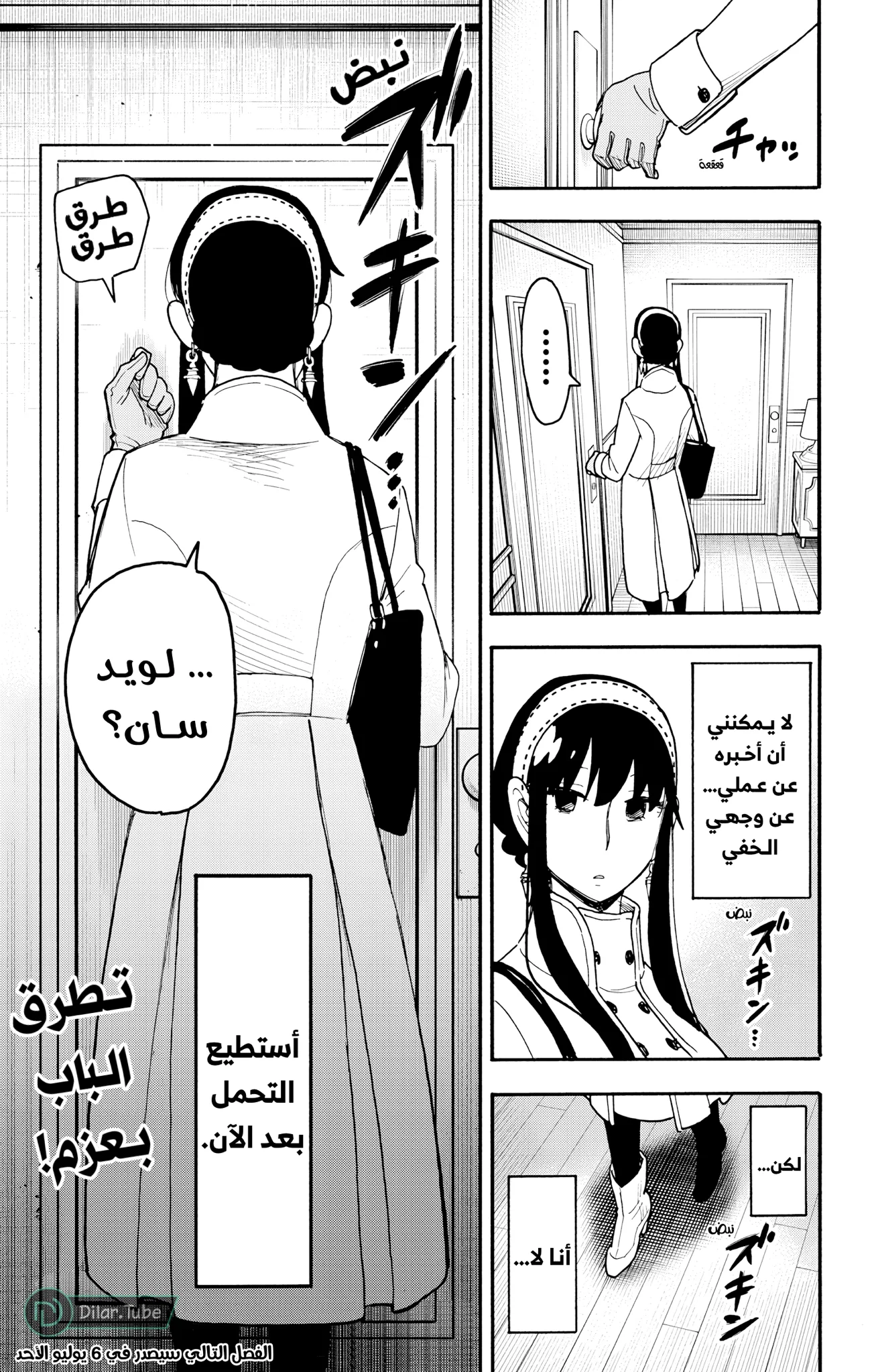 Read SPY×FAMILY AR Manga Online