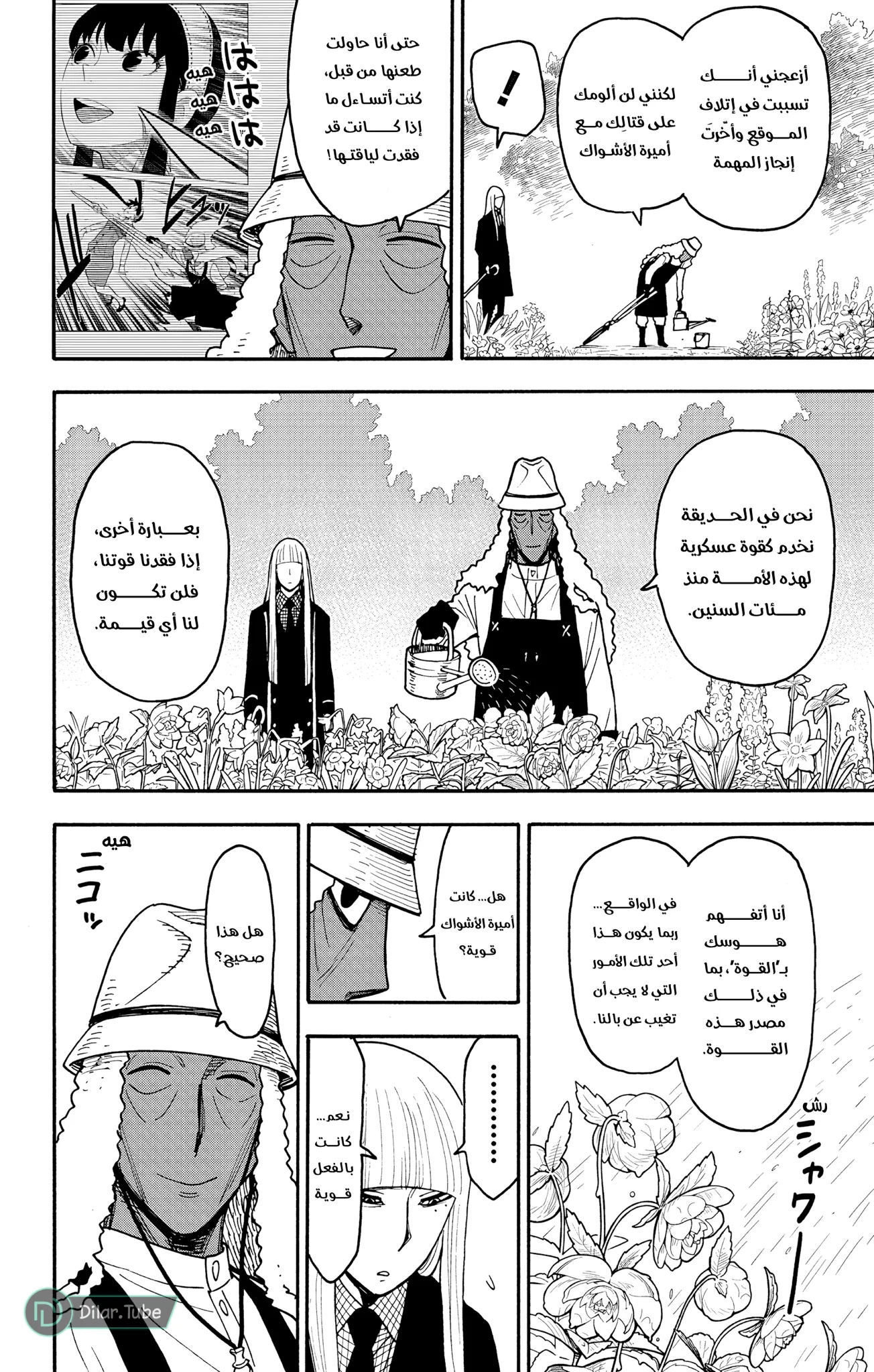 Read SPY×FAMILY AR Manga Online