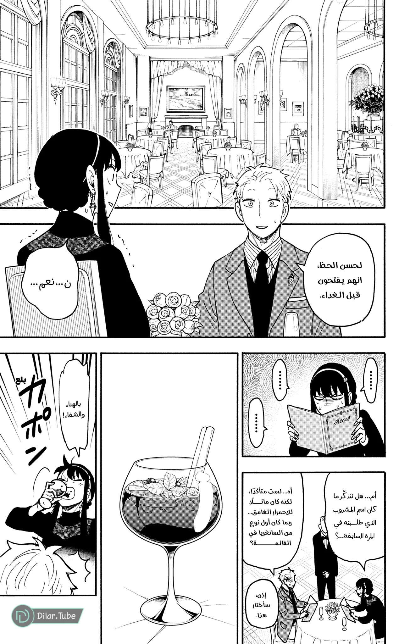 Read SPY×FAMILY AR Manga Online